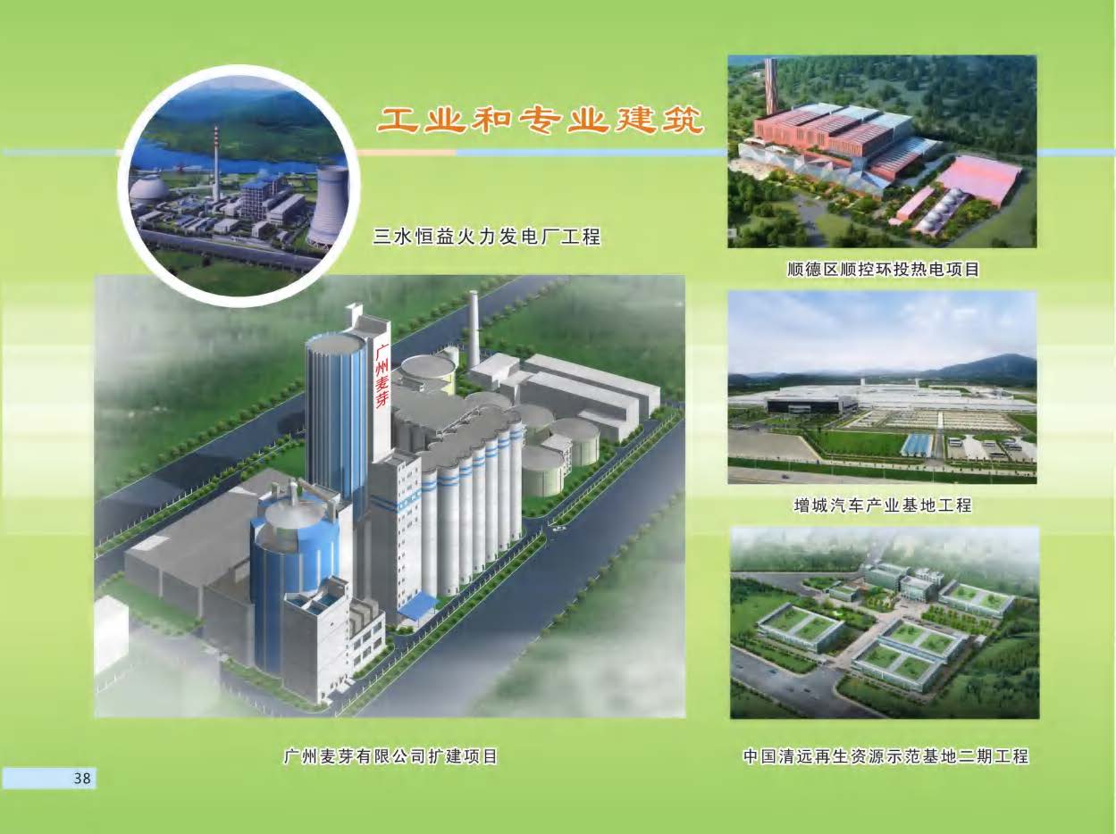 （已压缩）2019 建成宣传画册(1)_页面_40.jpg