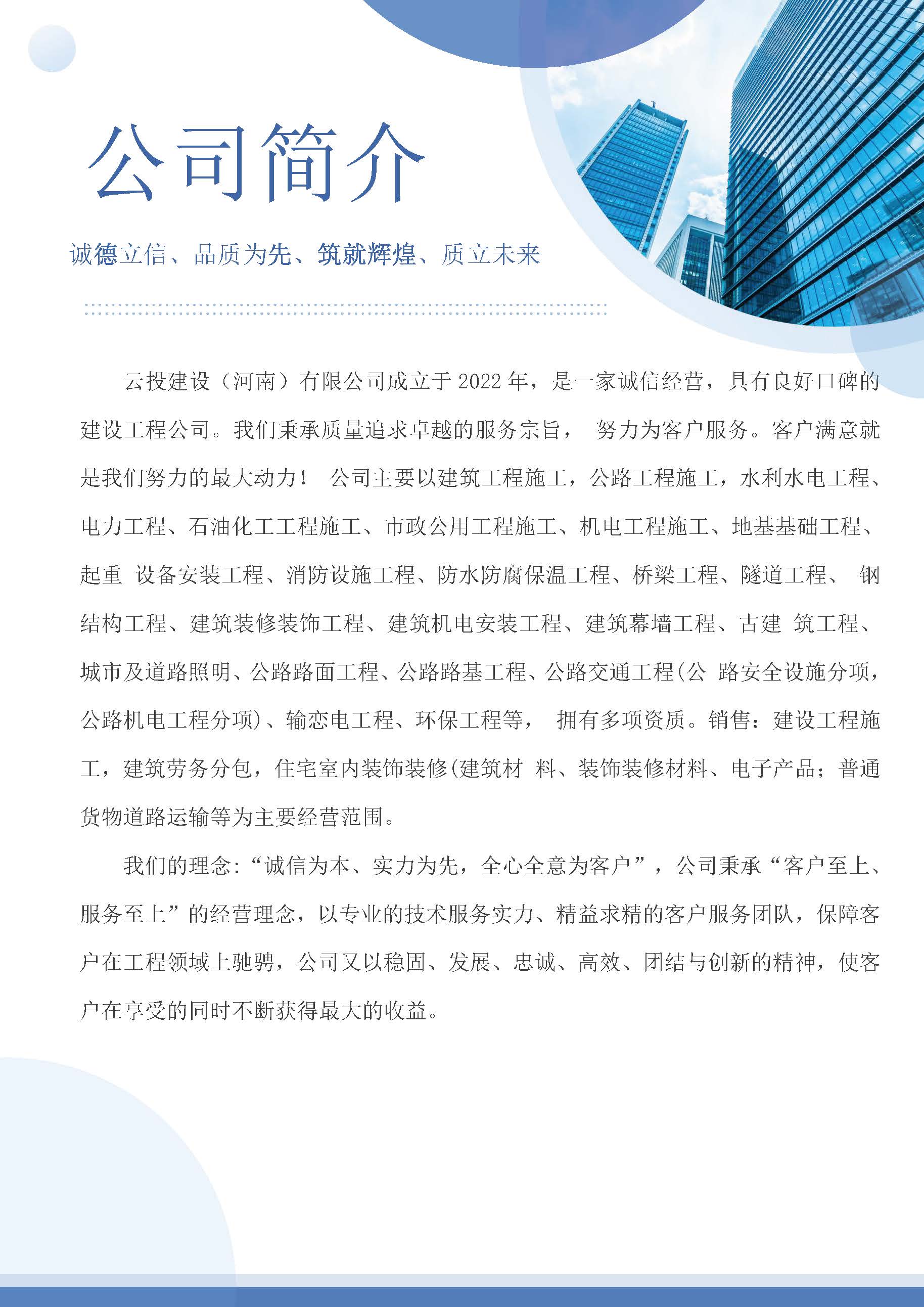 2_预审资料_页面_02.jpg