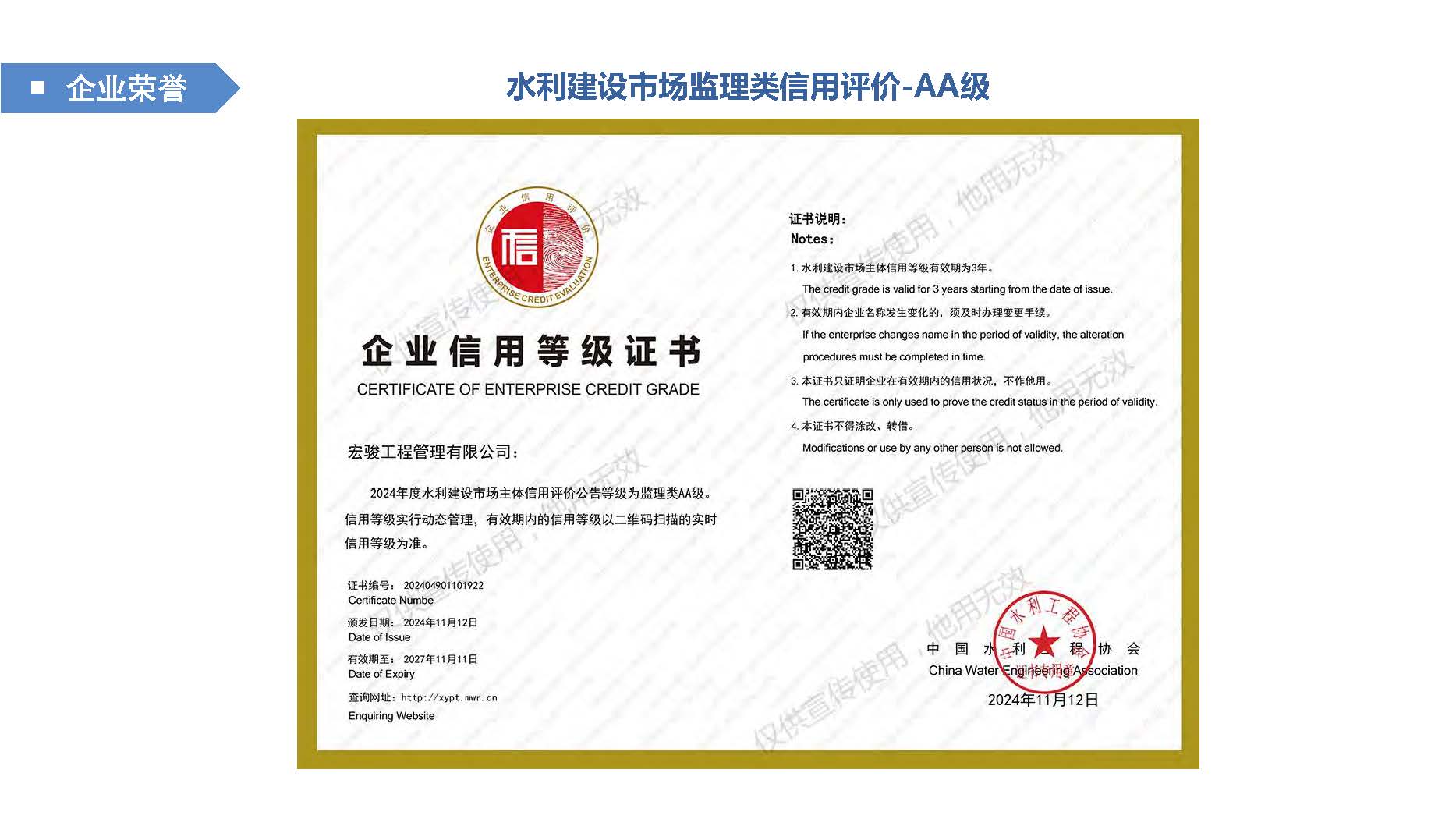 1宏骏管理-企业宣传册2025.09版_页面_06.jpg