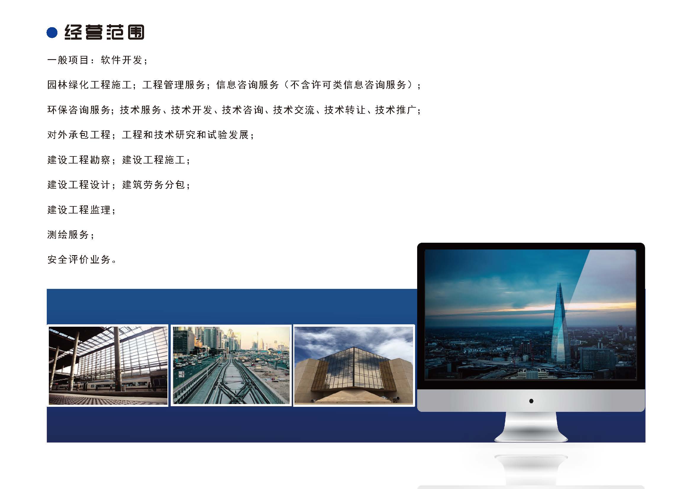 企业宣传册2024.08.14改(1)_页面_06.jpg