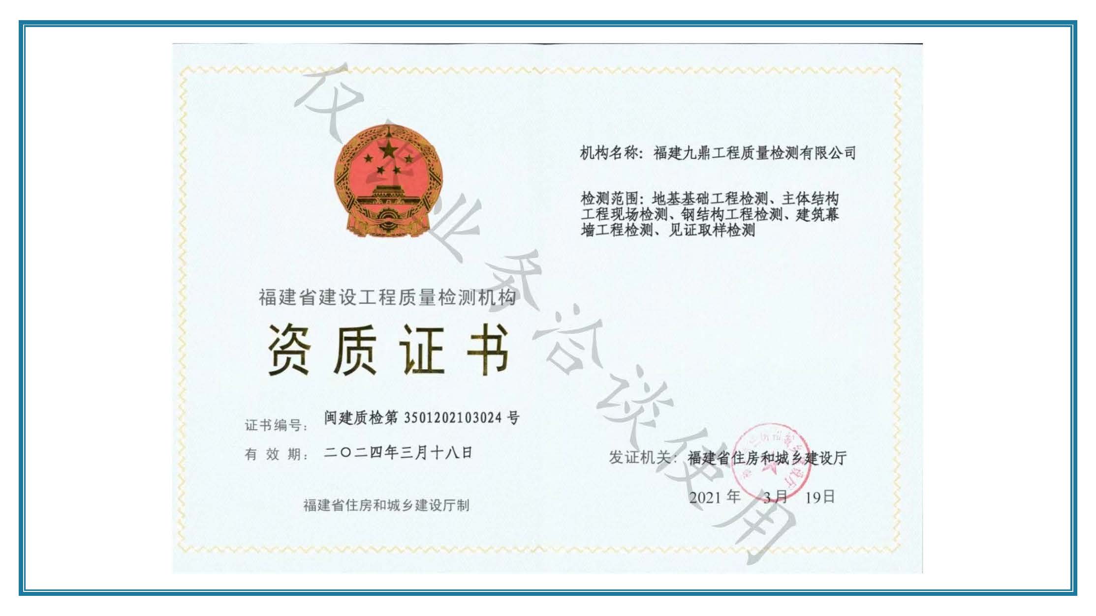 聚匠建设公司简介20241209_页面_14.jpg