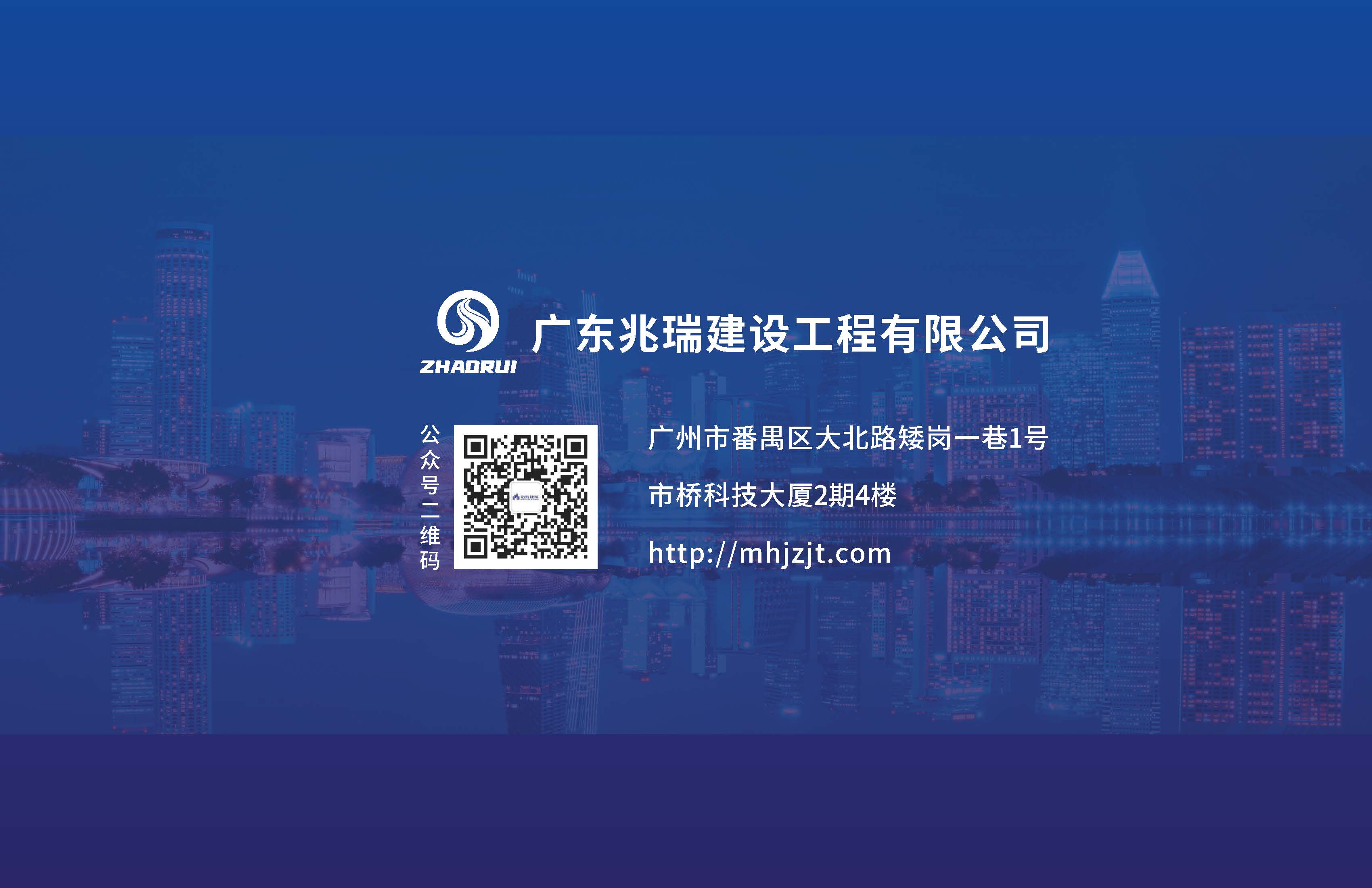 广东兆瑞建设工程有限公司20250928_页面_18.jpg