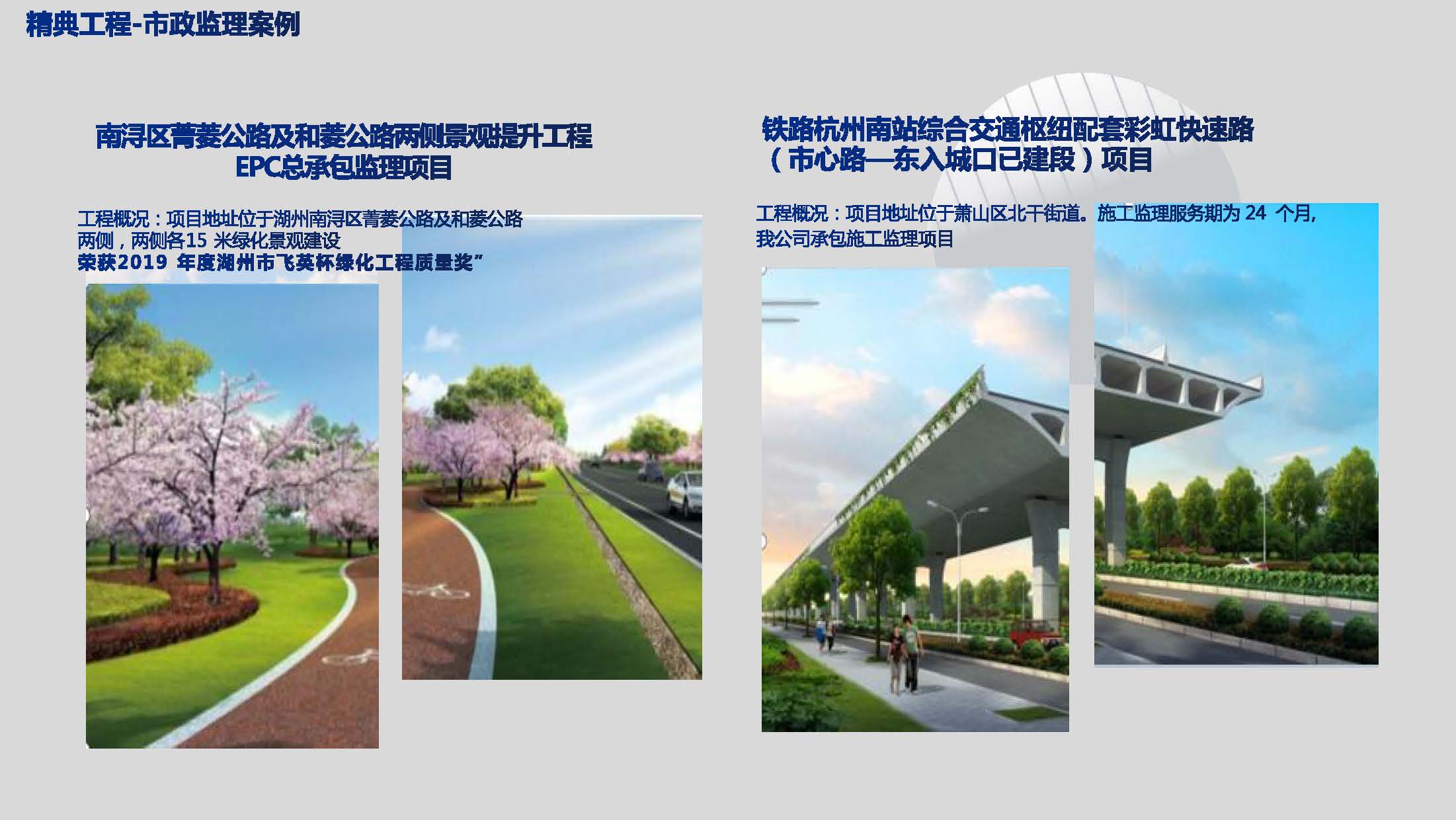 正博宣传_页面_31.jpg