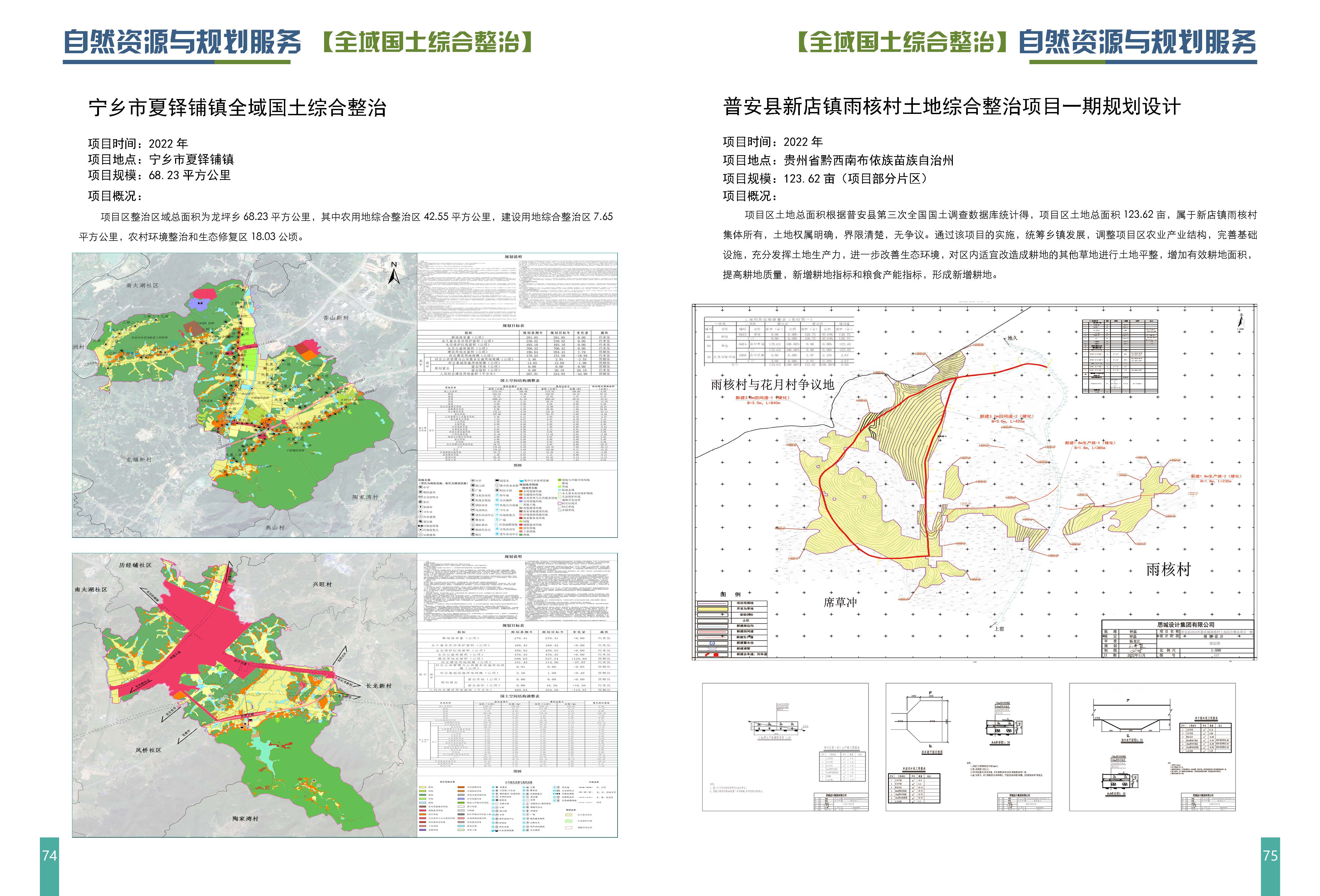 20250306思城宣传册(3)_页面_38.jpg
