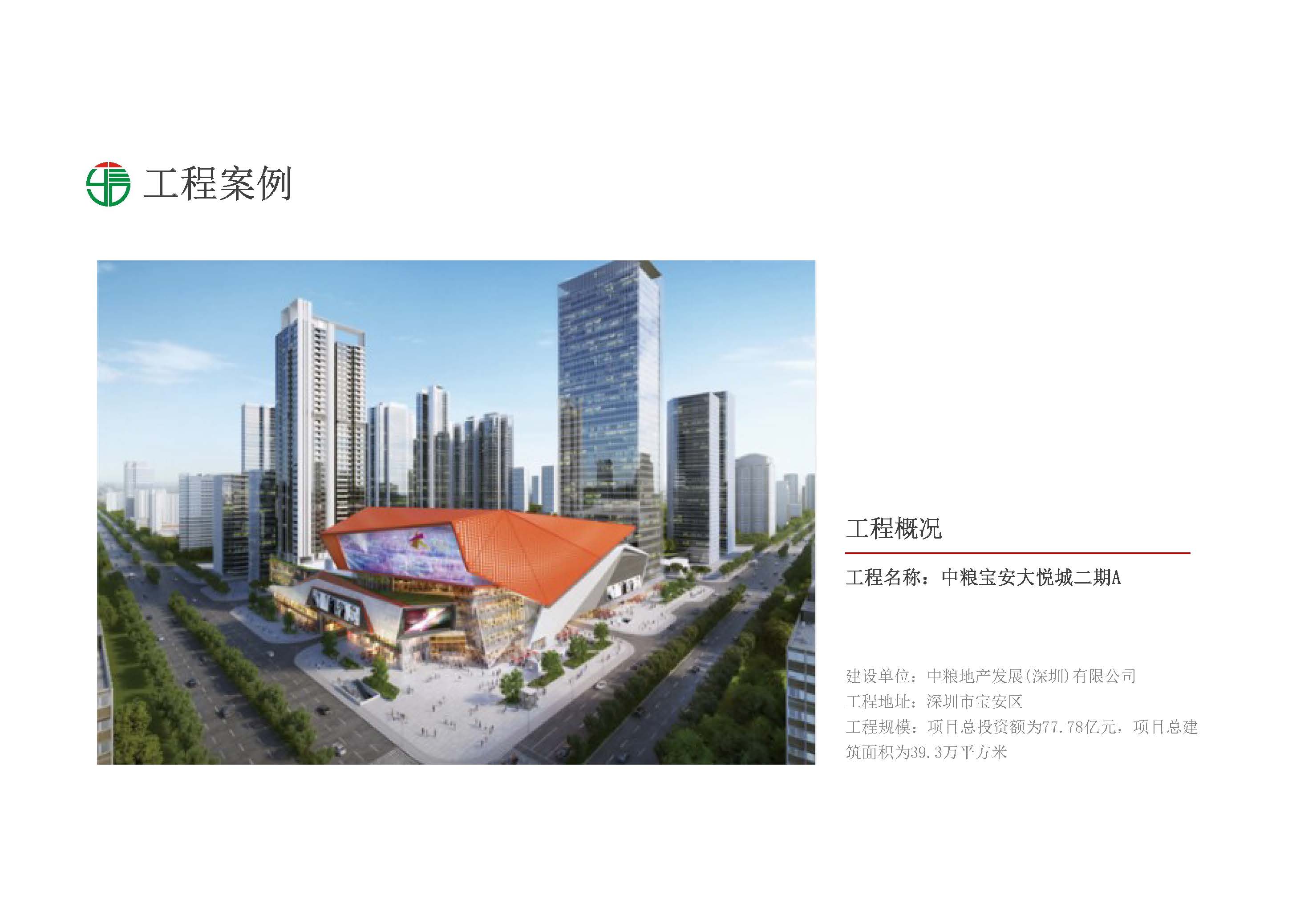 深圳业信_页面_20.jpg