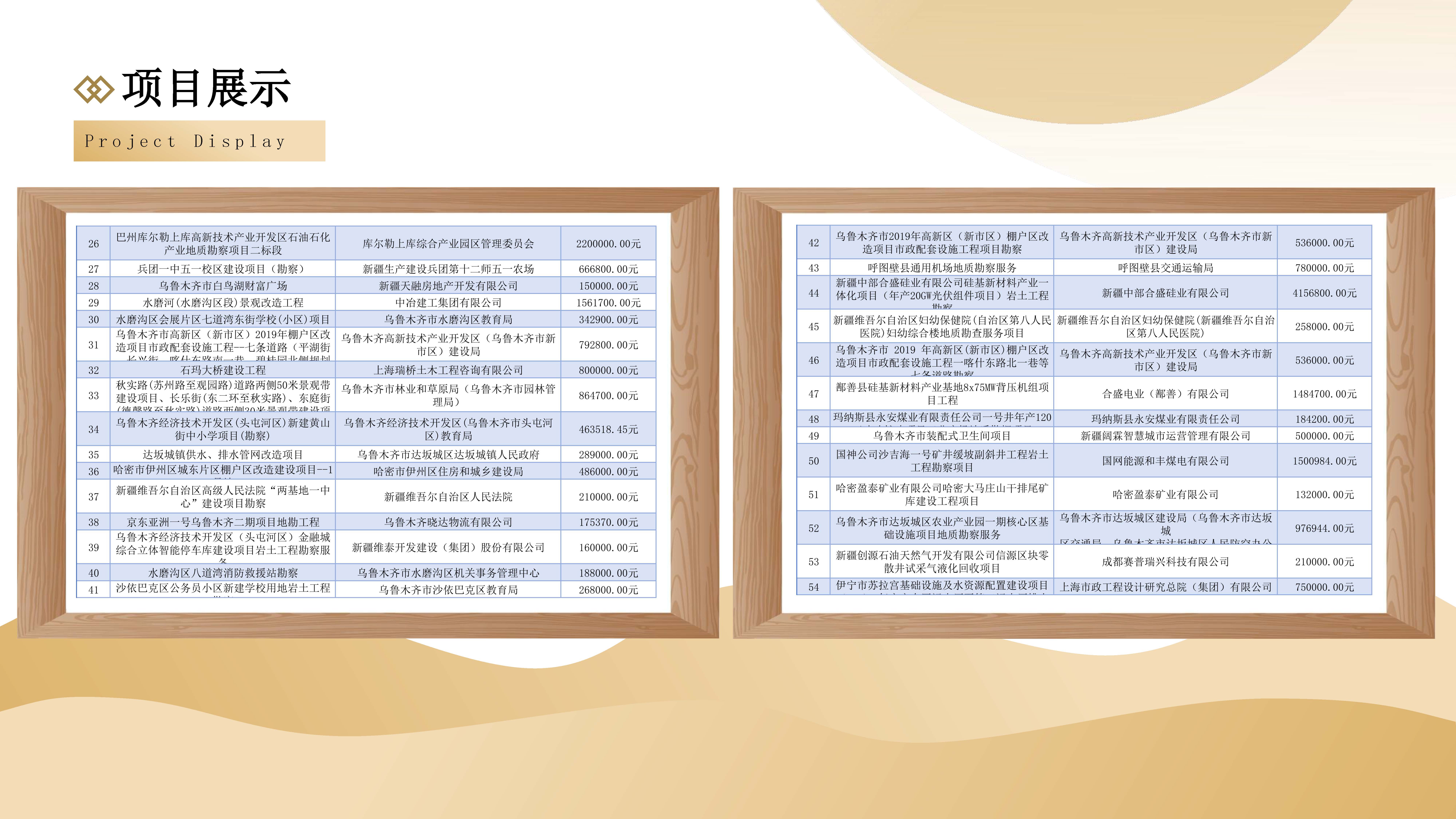 华禹时代勘测有限公司宣传(1)_页面_21.jpg