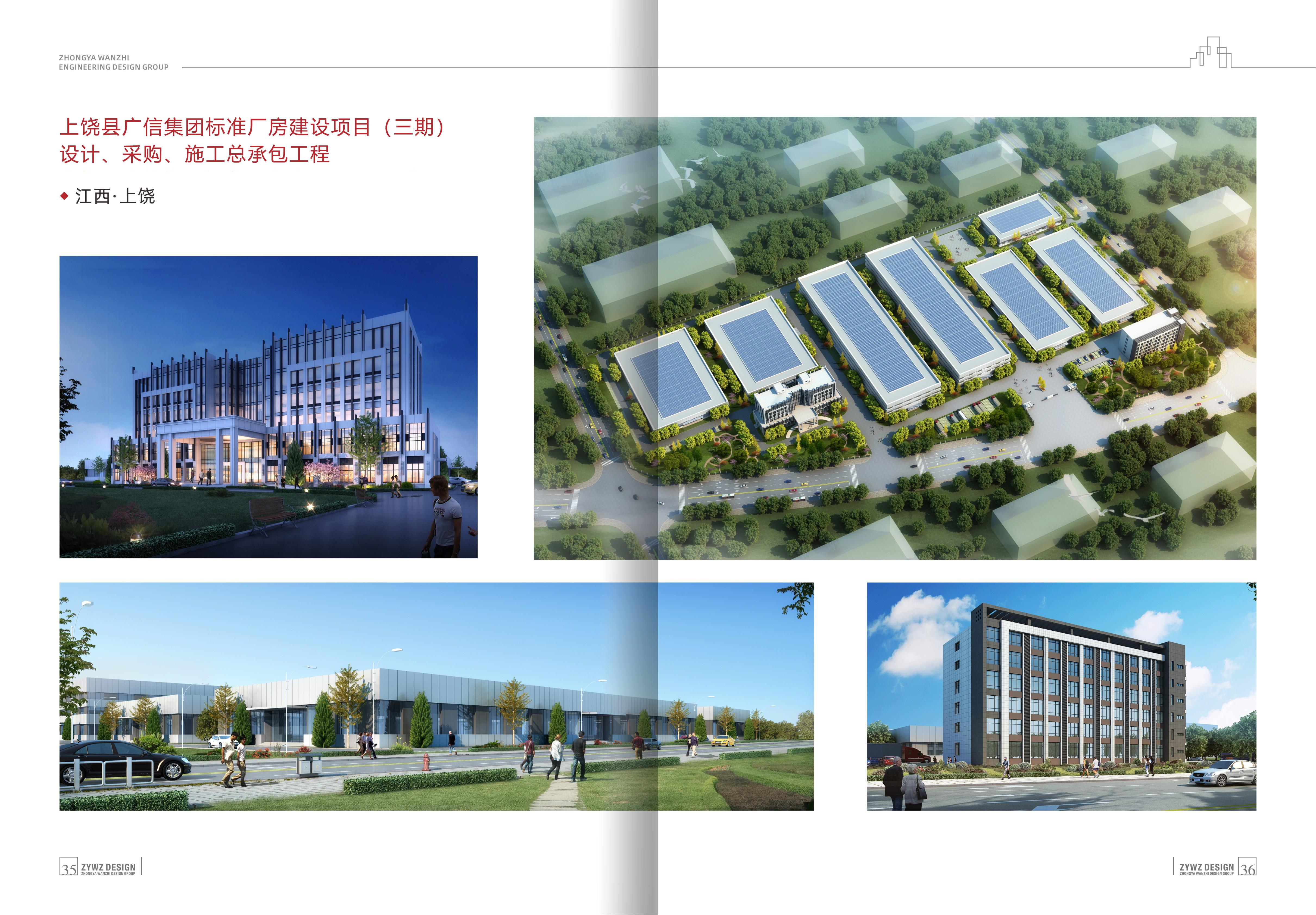 中雅宣传册2025_页面_20.jpg