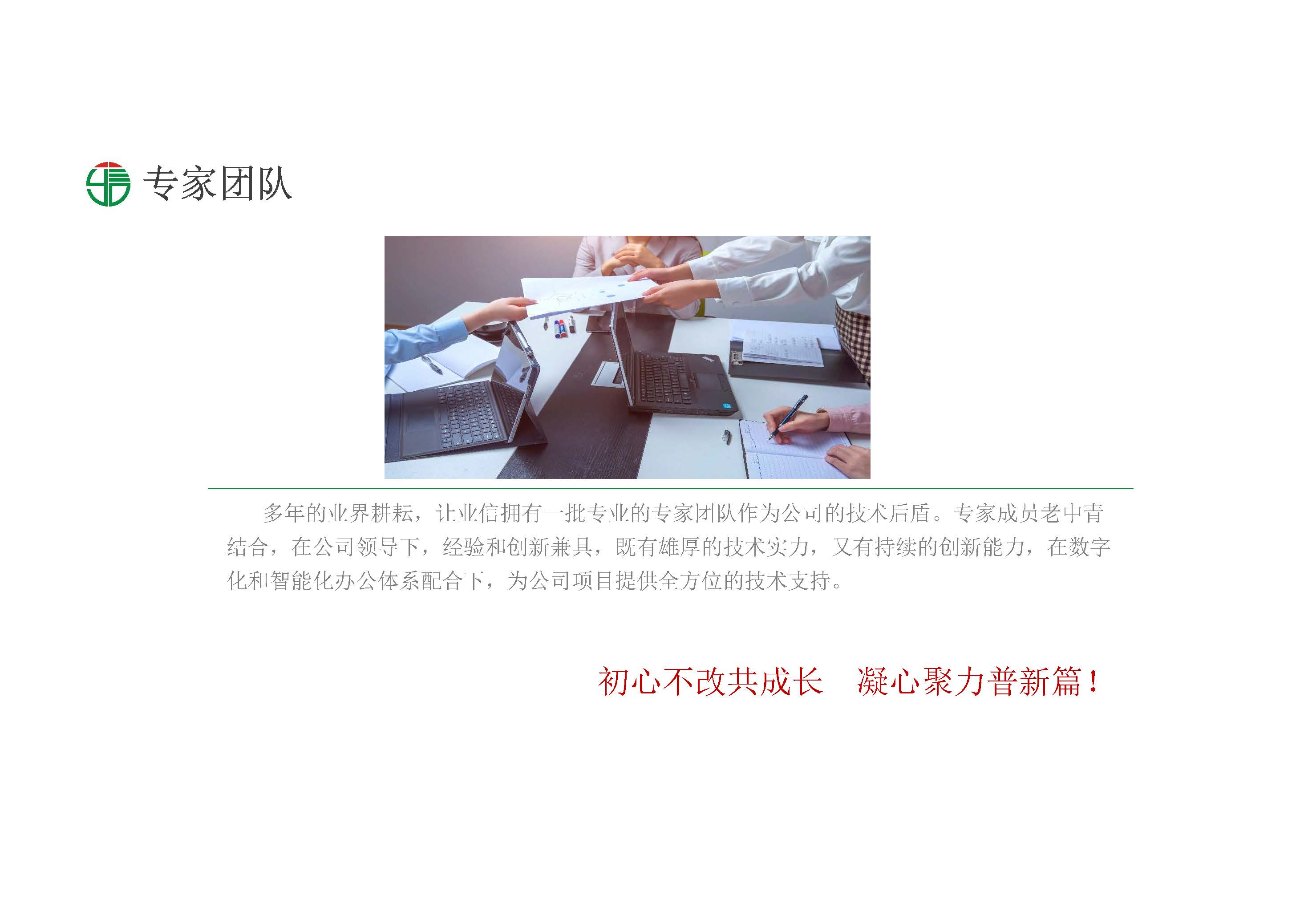 深圳业信_页面_06.jpg