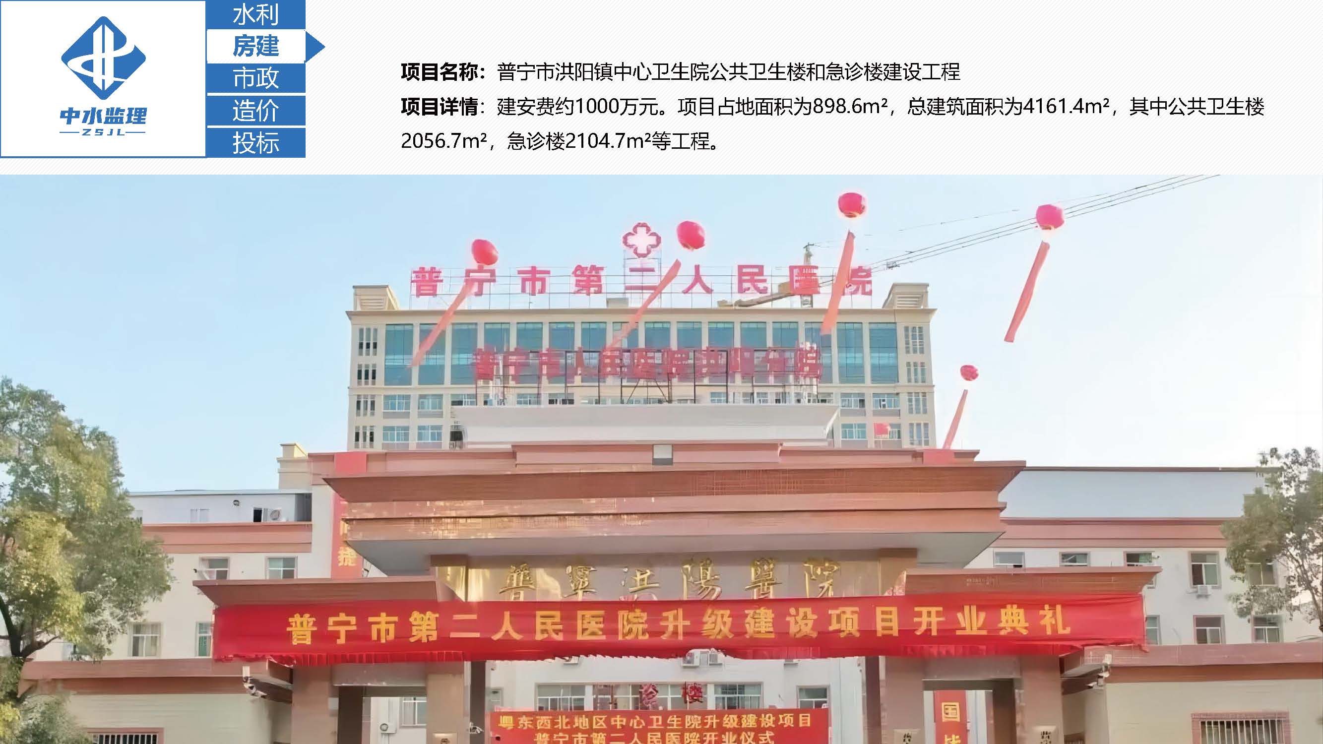 中水监理-招商版-2025.5_页面_36.jpg
