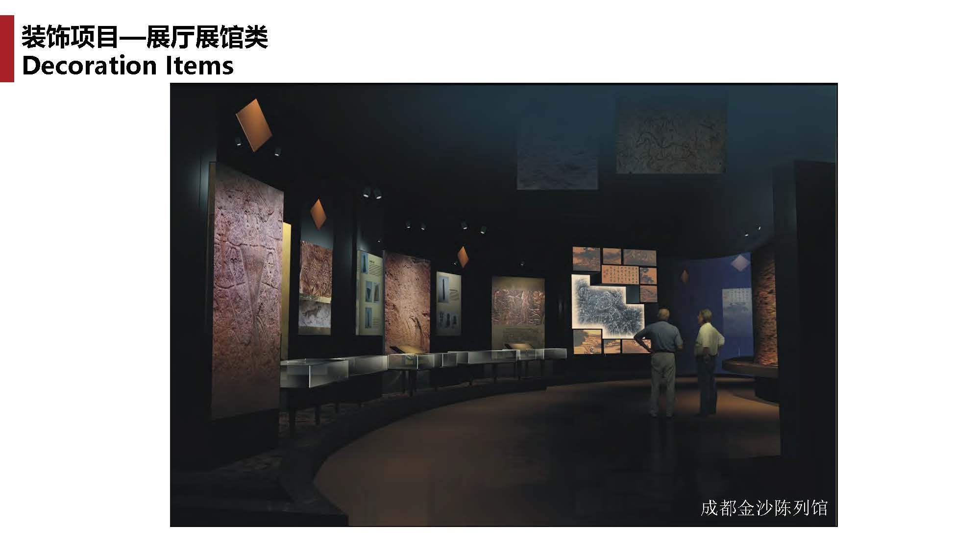 1中撰工程设计有限公司简介07_页面_102.jpg