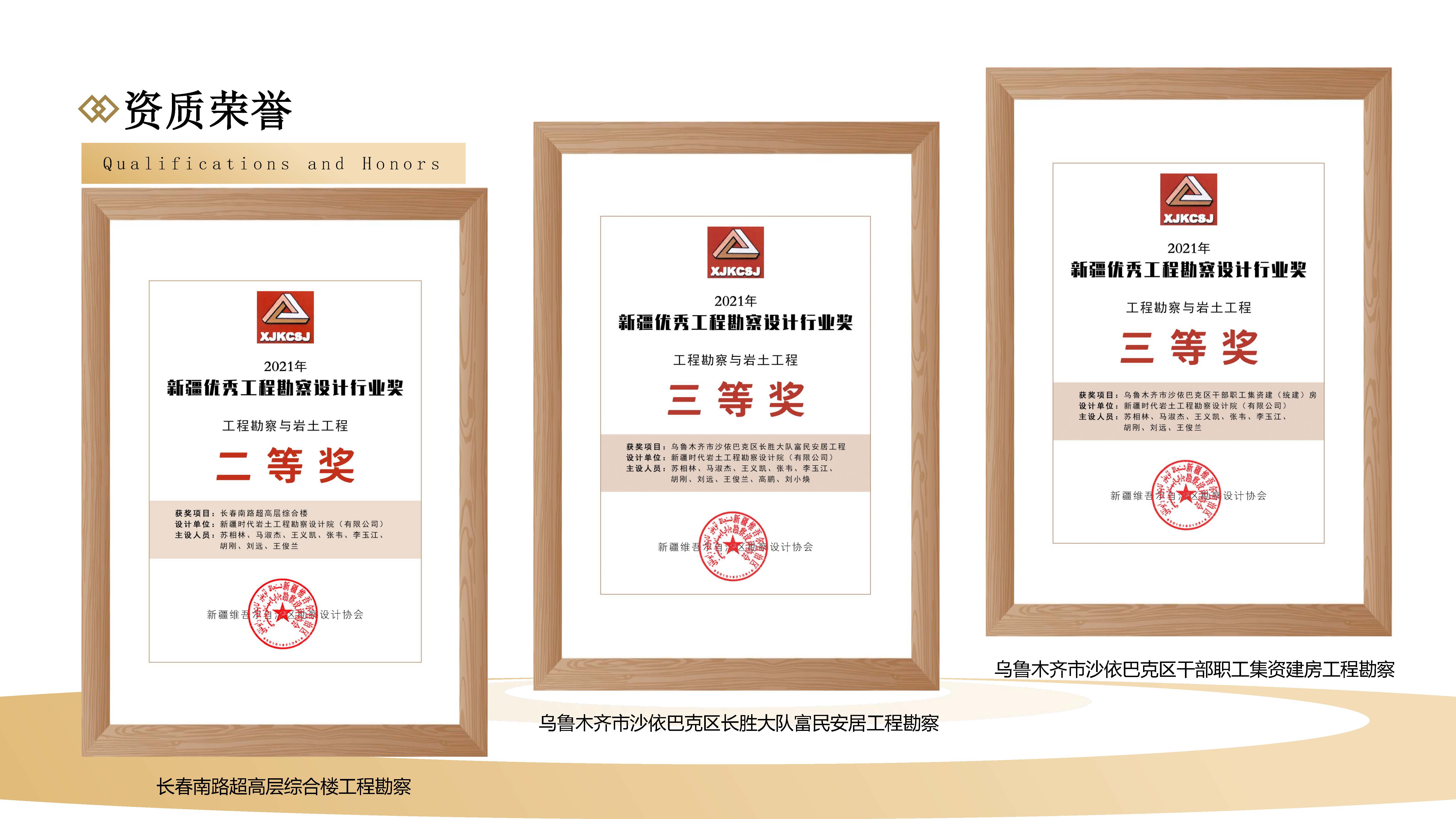 华禹时代勘测有限公司宣传(1)_页面_10.jpg