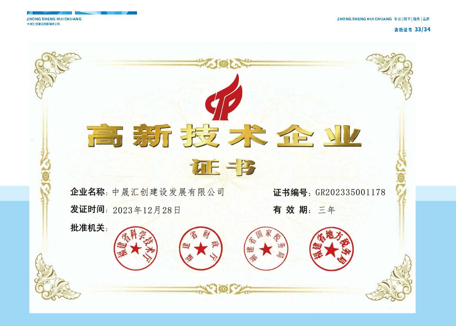 中晟汇创宣传册2026.2.28_页面_18.jpg