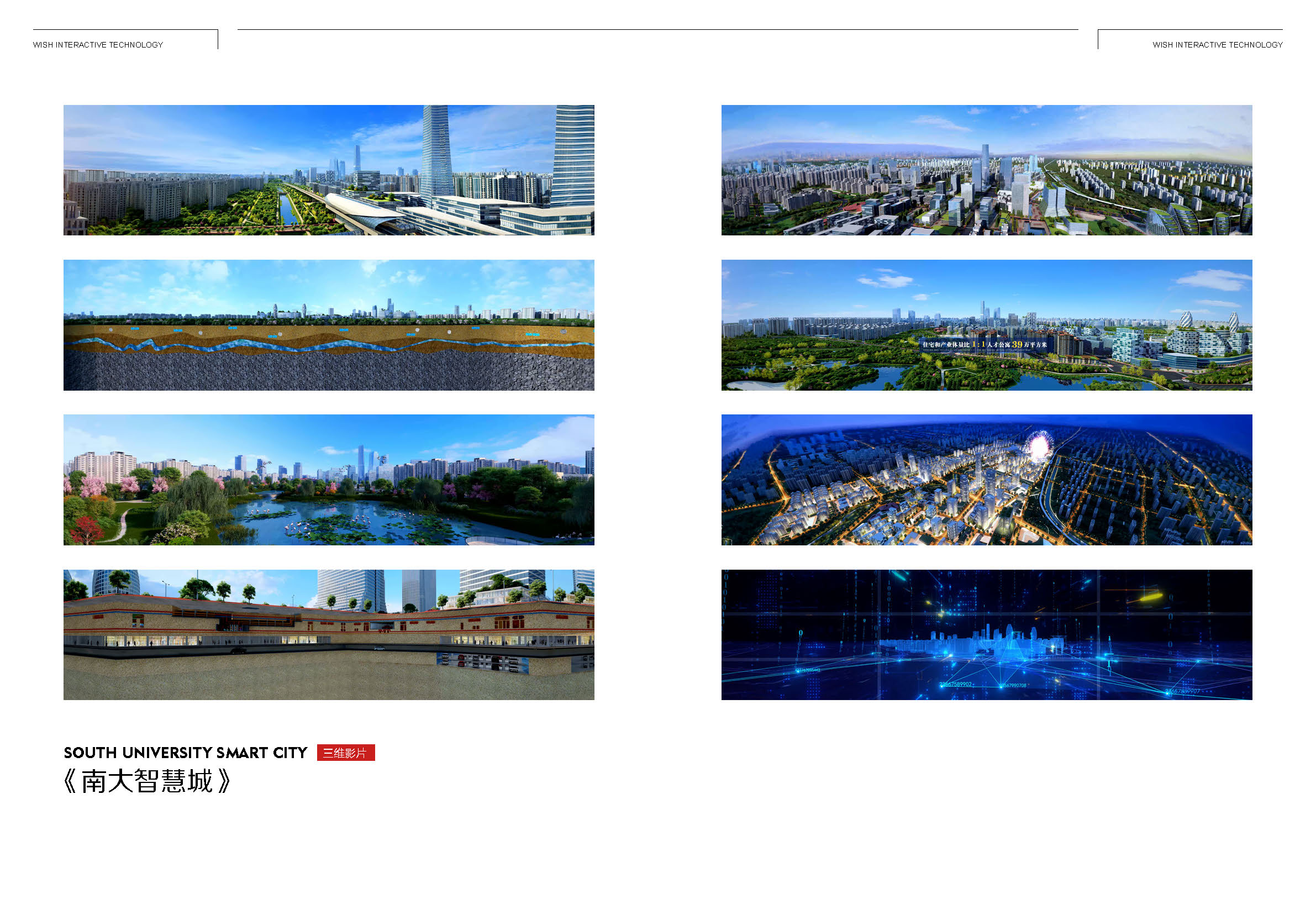 未石画册-全完整版（20231011）_页面_47.jpg