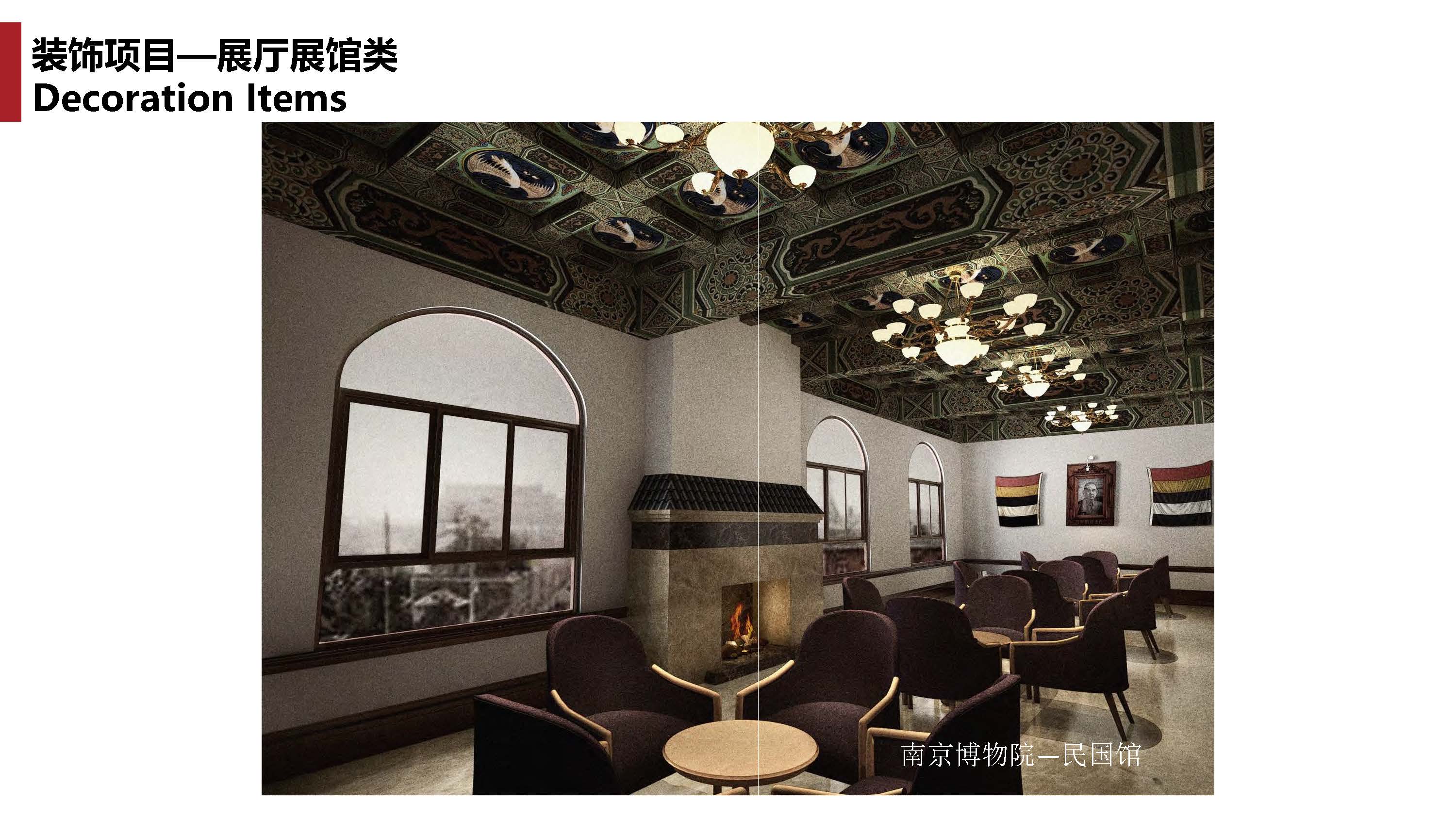 1中撰工程设计有限公司简介07_页面_089.jpg