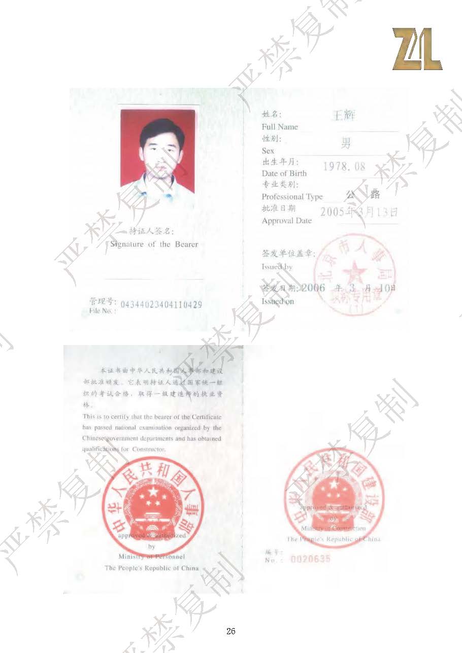 （已压缩）彰利建筑资料介绍1114（水印）_页面_26.jpg