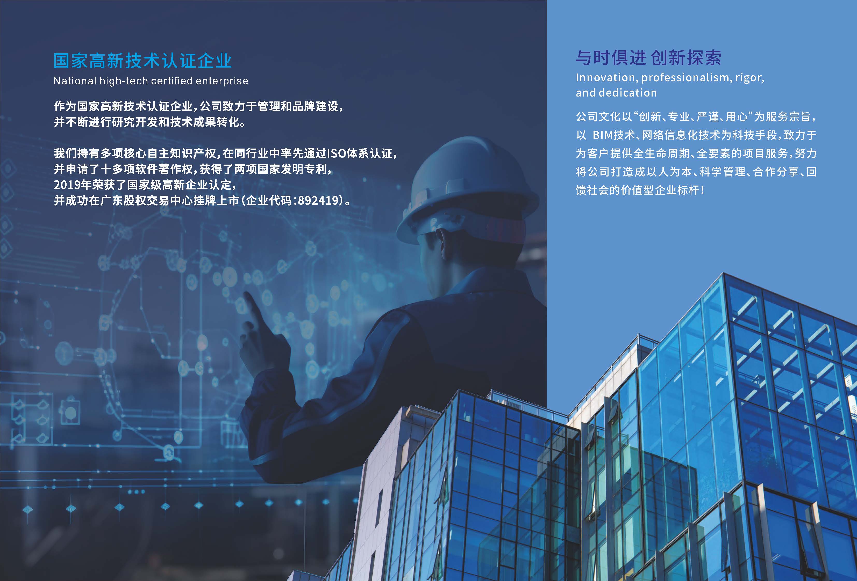 广州铭珩建筑科技有限公司20260908_页面_04.jpg
