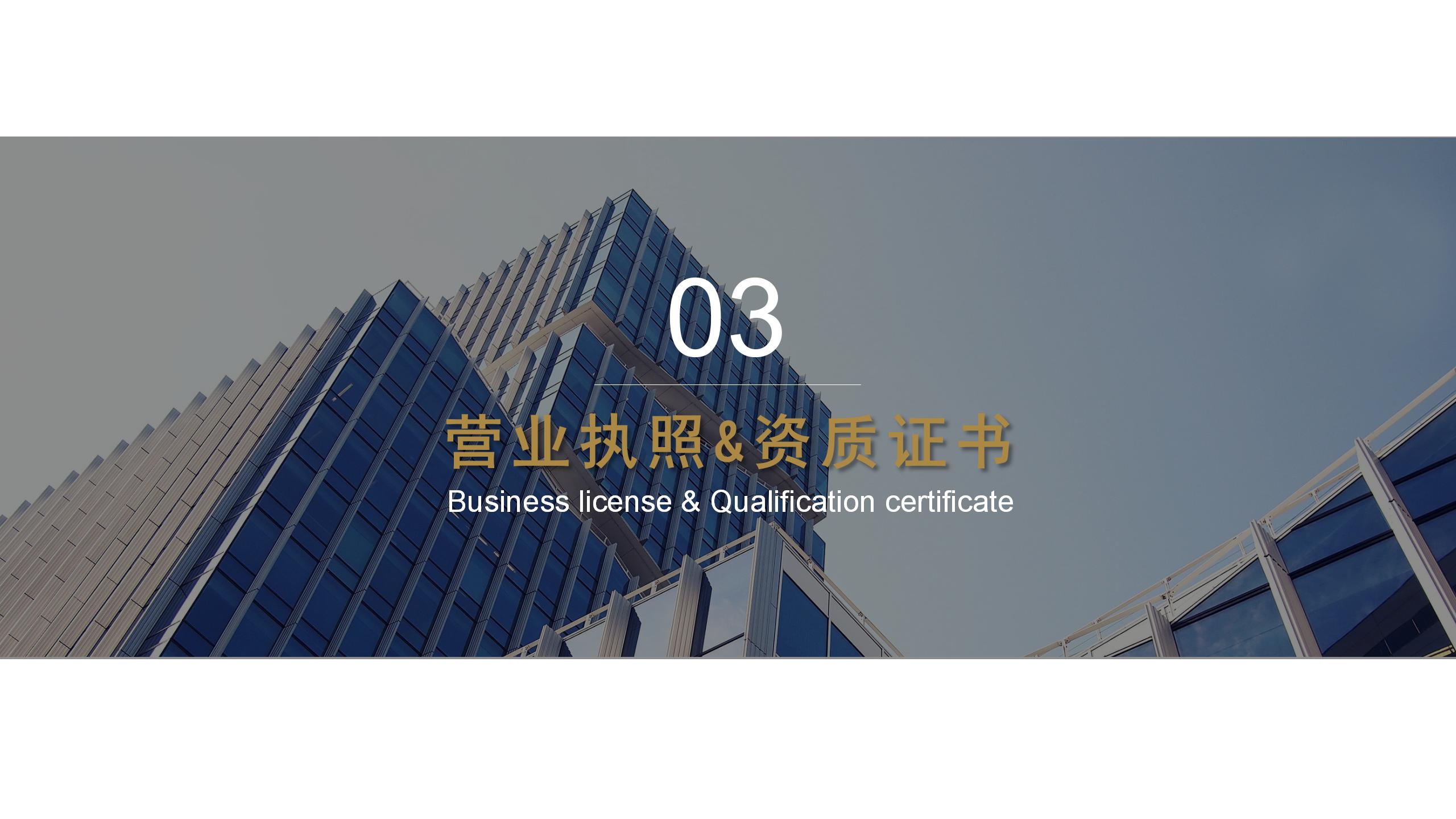 宣传册-恒昇纬业工程咨询有限公司_11.jpg