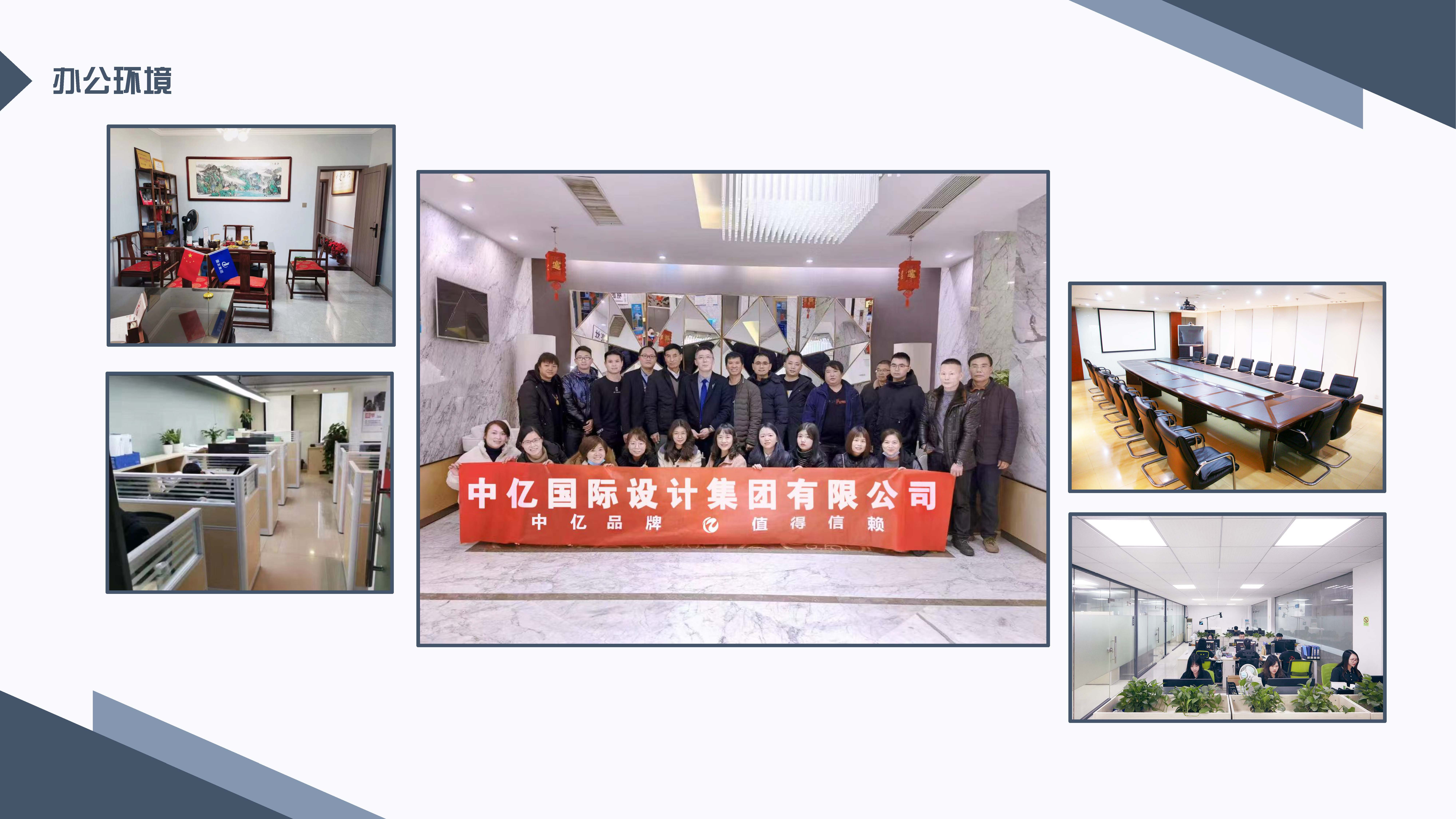 中亿全过程管理集团简介12.29_页面_09.jpg