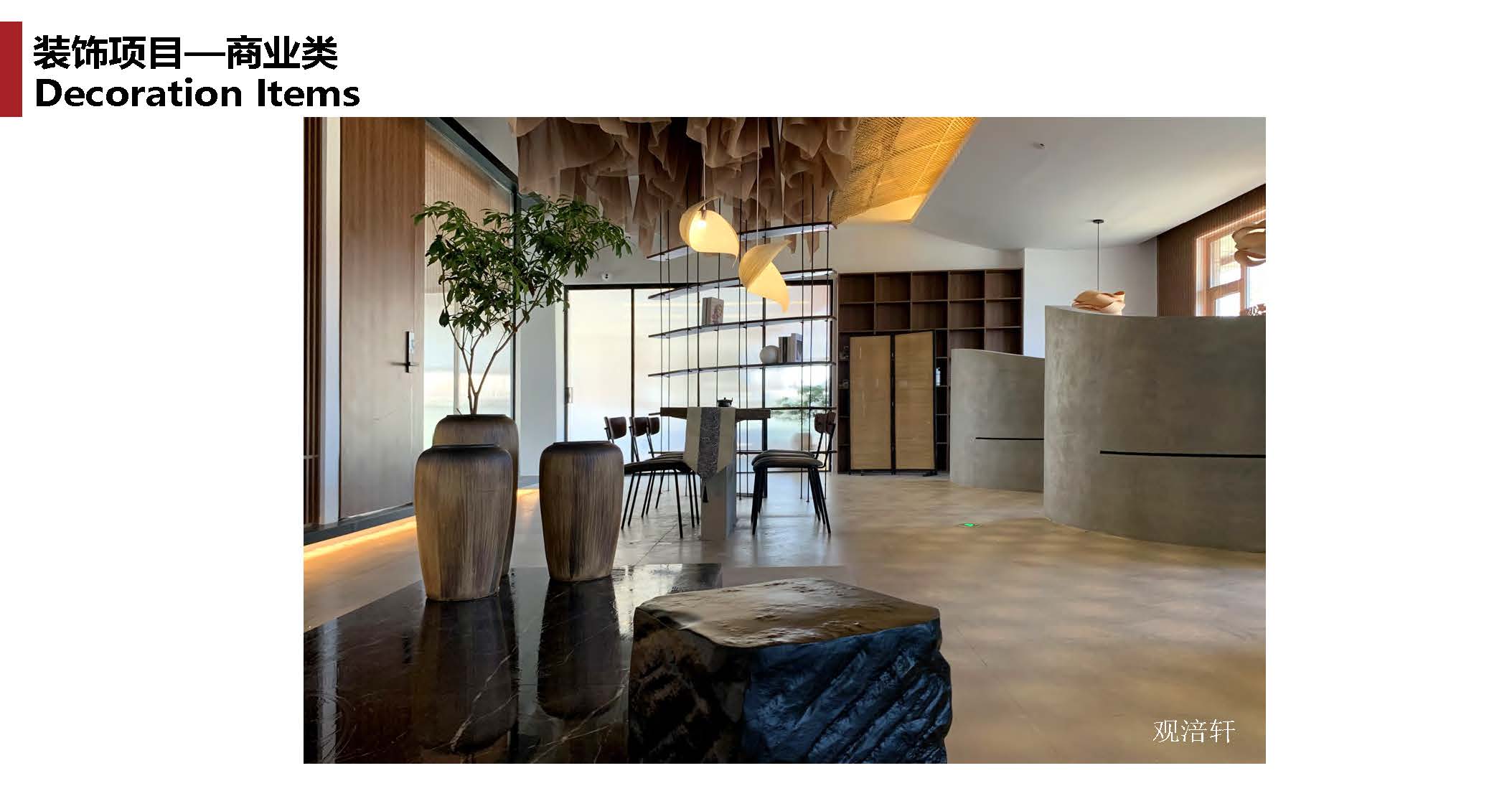 1中撰工程设计有限公司简介07_页面_178.jpg