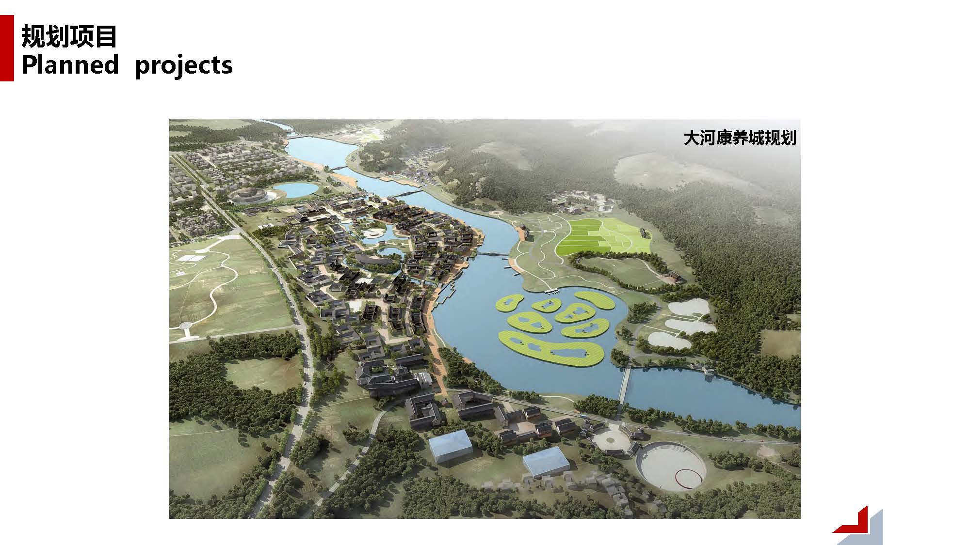 1中撰工程设计有限公司简介07_页面_015.jpg