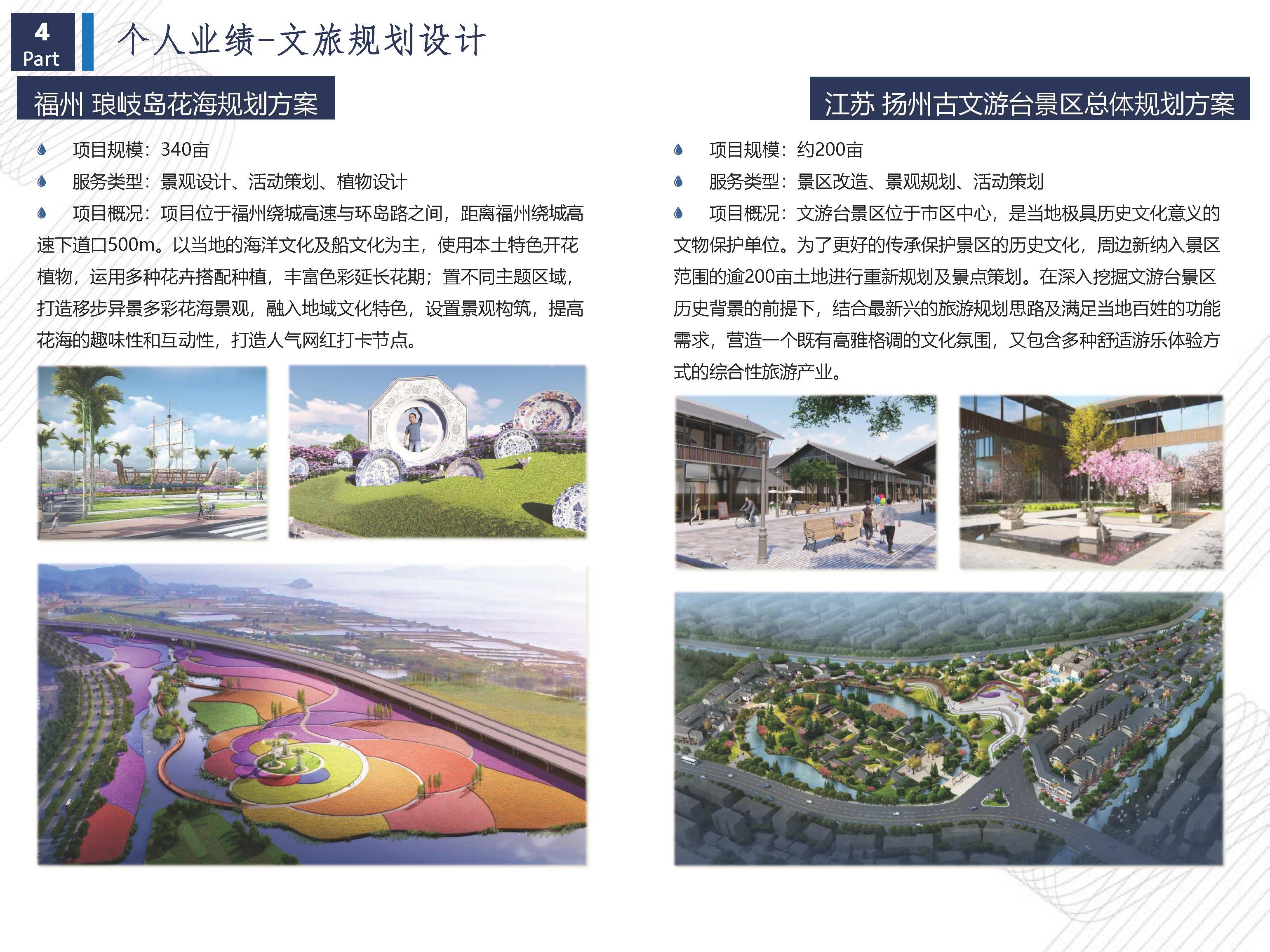 宣传册-江苏数智城建设计研究院有限公司_页面_17.jpg