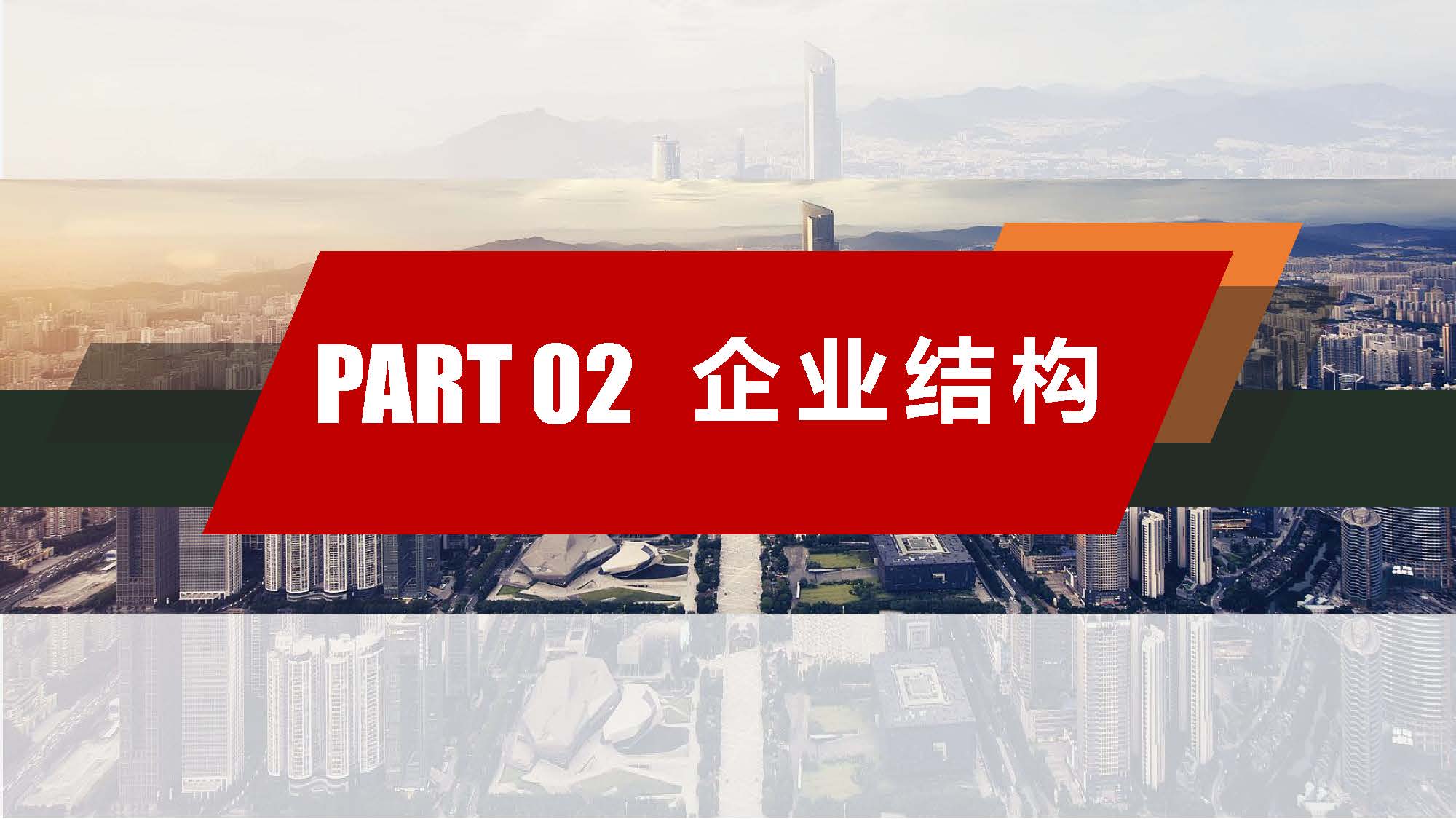 中珒企业画册2024版_页面_07.jpg