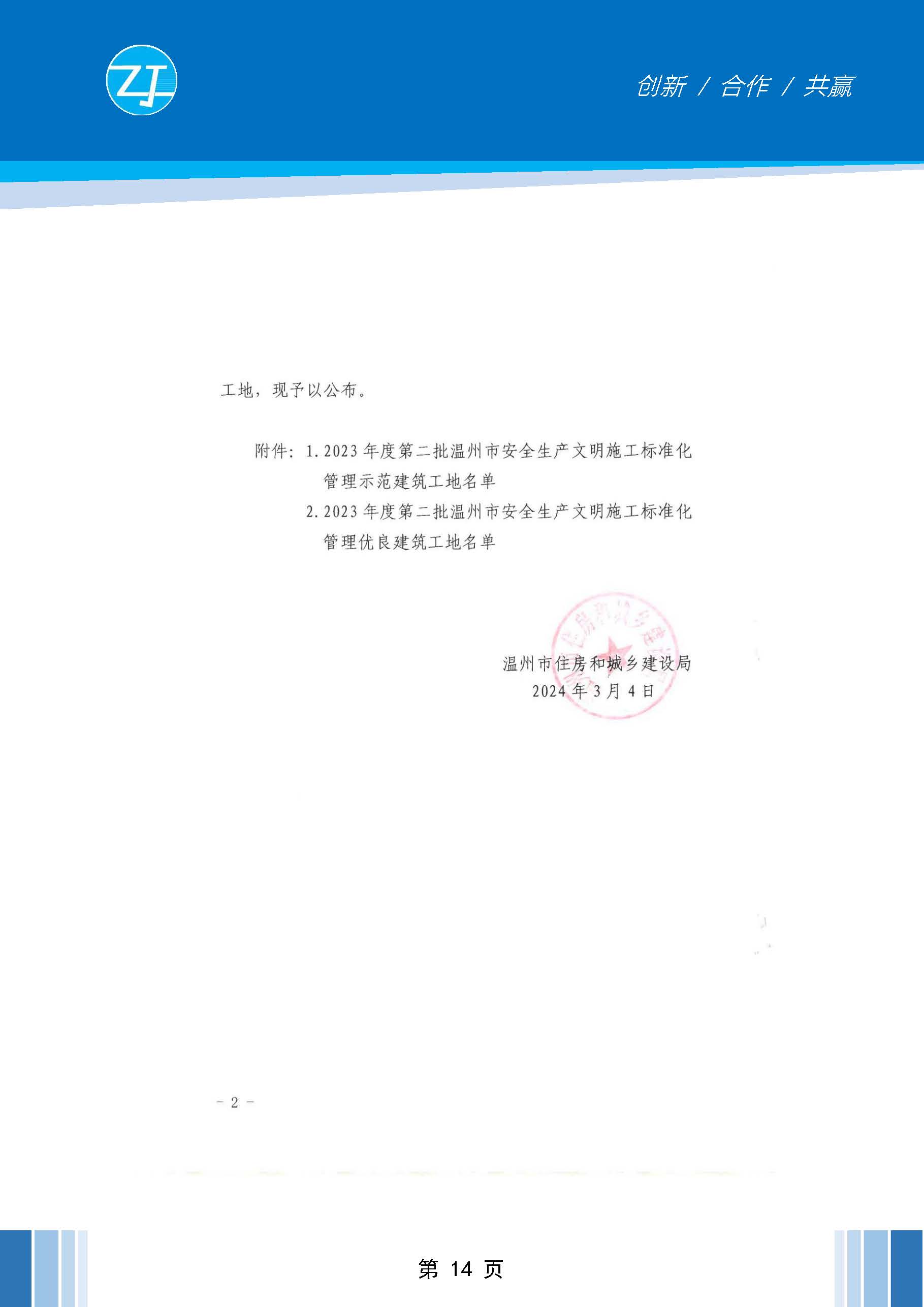 中杰简介_页面_15.jpg