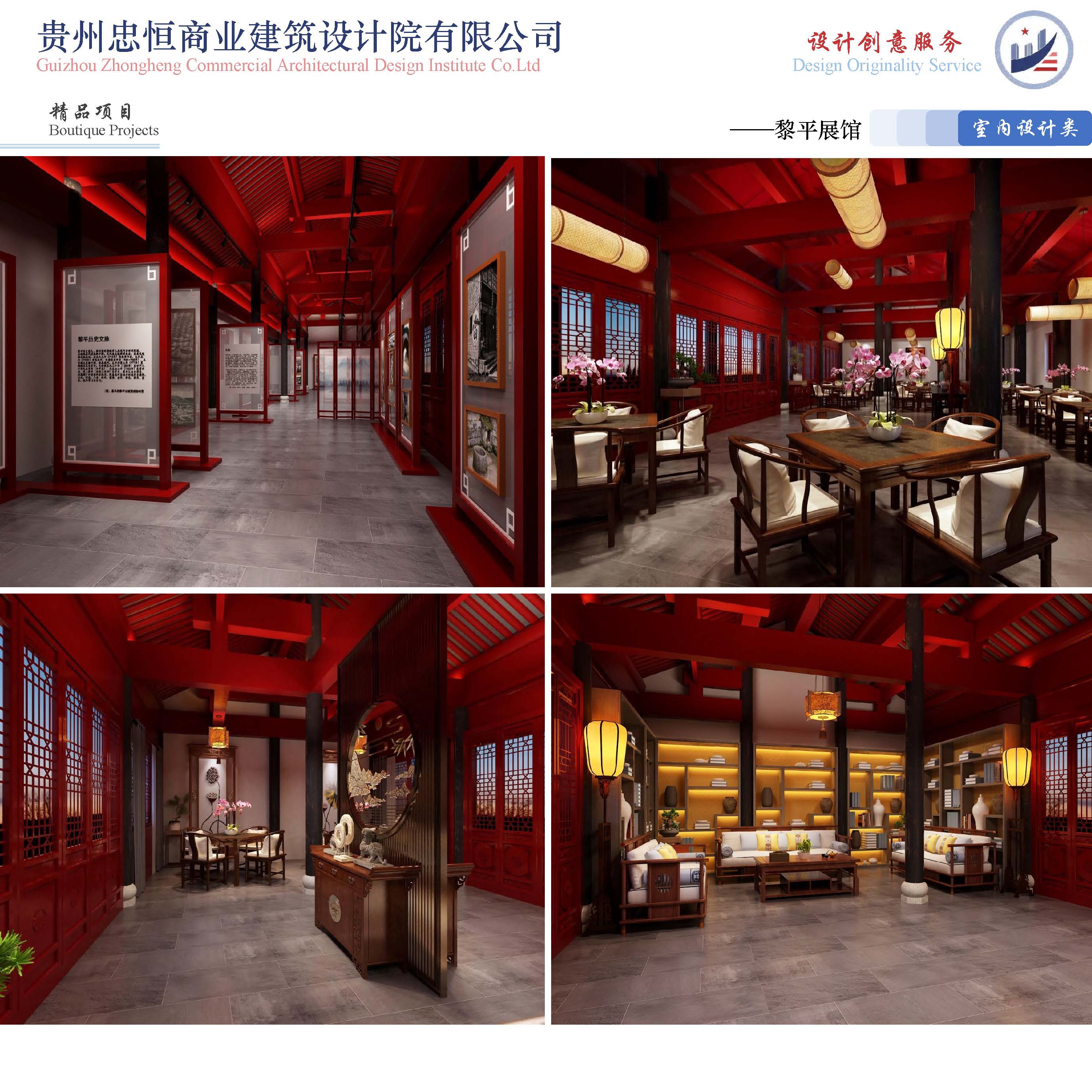 （已压缩）2025812贵州忠恒商业建筑设计院有限公司宣传册_页面_56.jpg