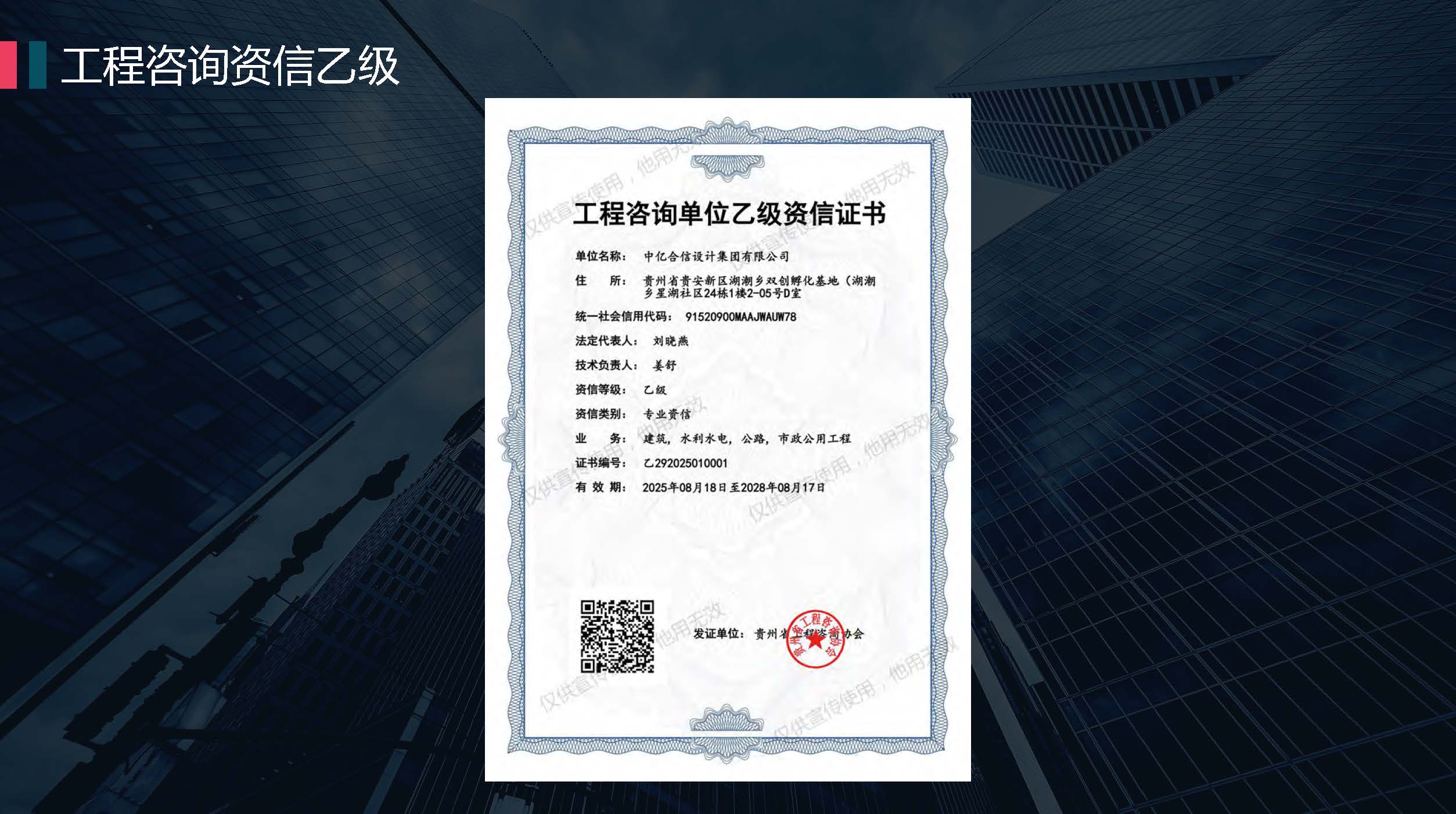 1中亿合信设计-企业宣传册2026.04版_页面_09.jpg