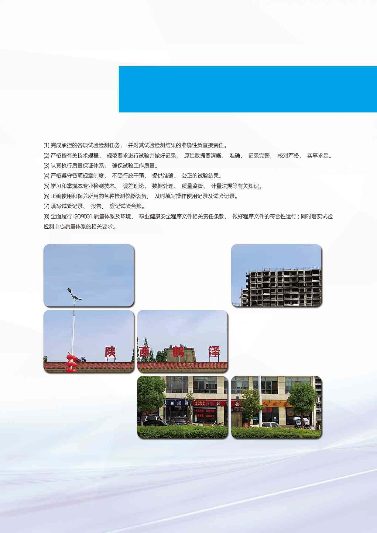 （已压缩）鹏泽项目管理(7)_页面_19.jpg