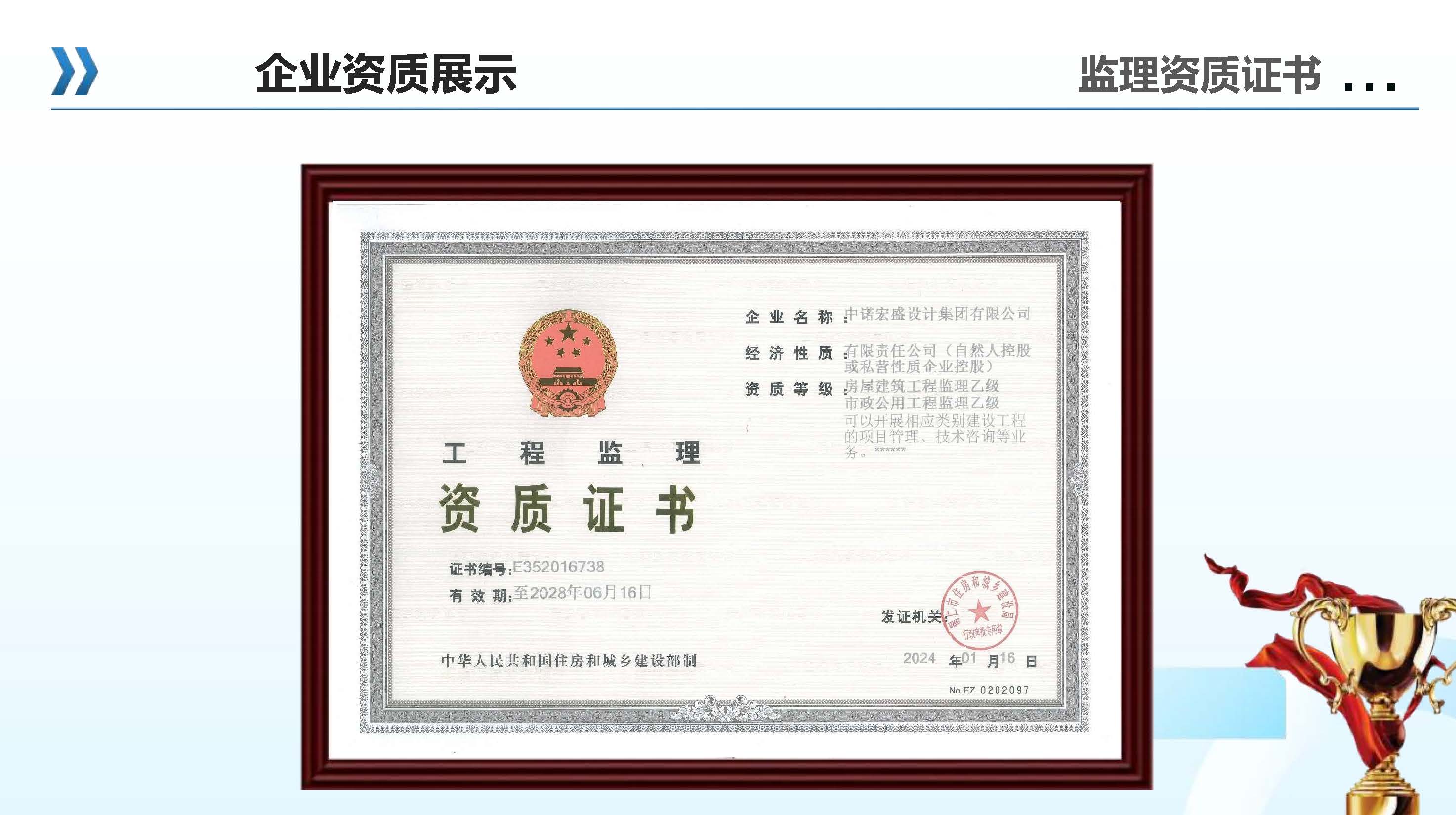 中诺宏盛设计集团宣传册_页面_08.jpg