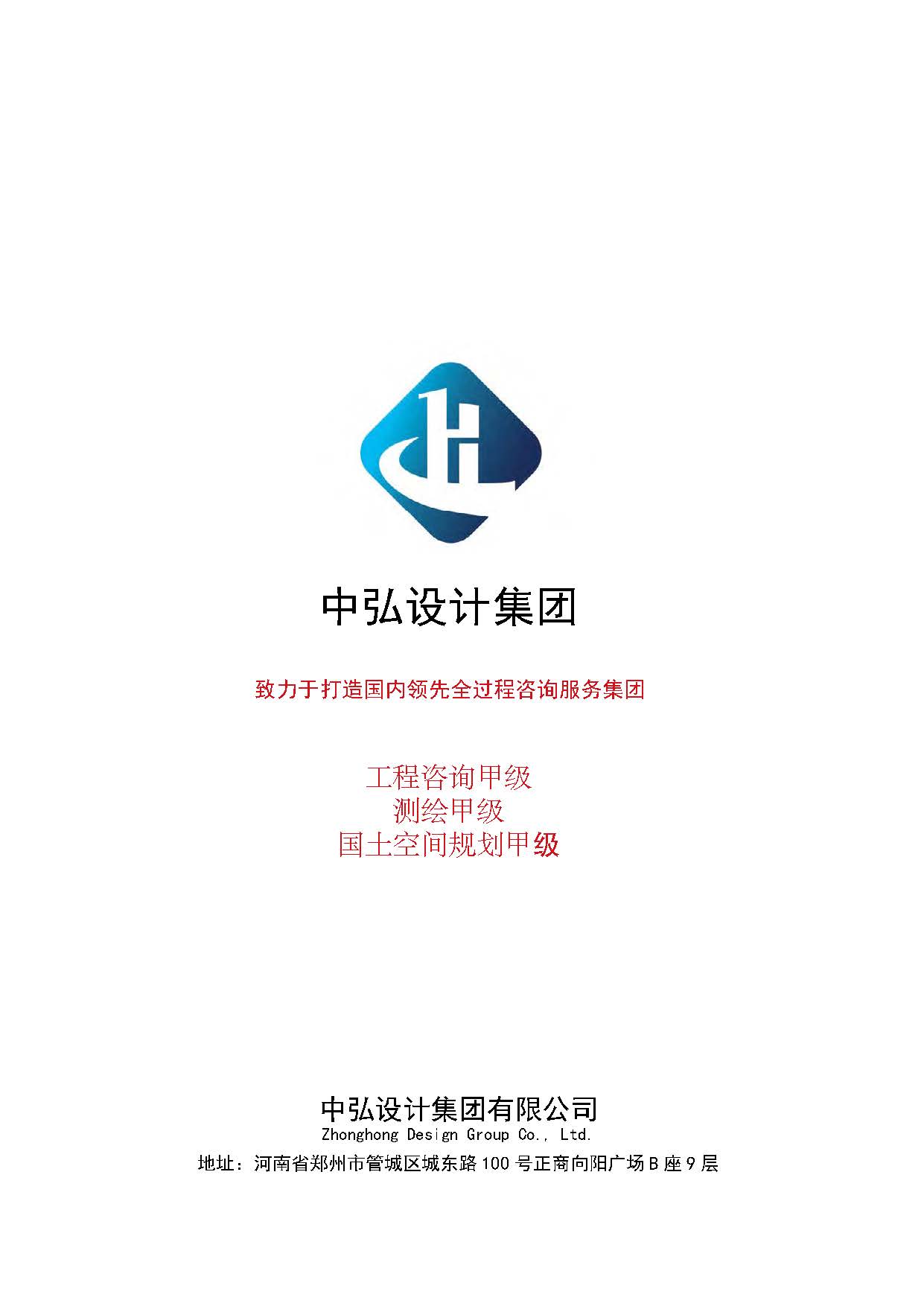 中弘宣传2026(1)(5)_页面_01_页面_01.jpg