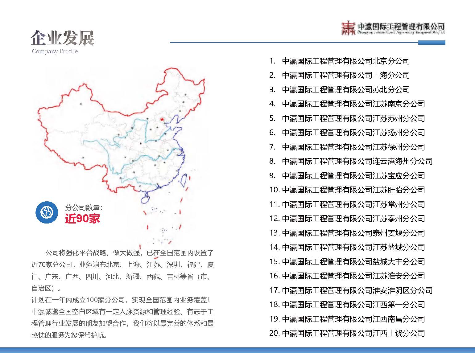 2025中瀛宣传册(4)(2)_页面_27.jpg