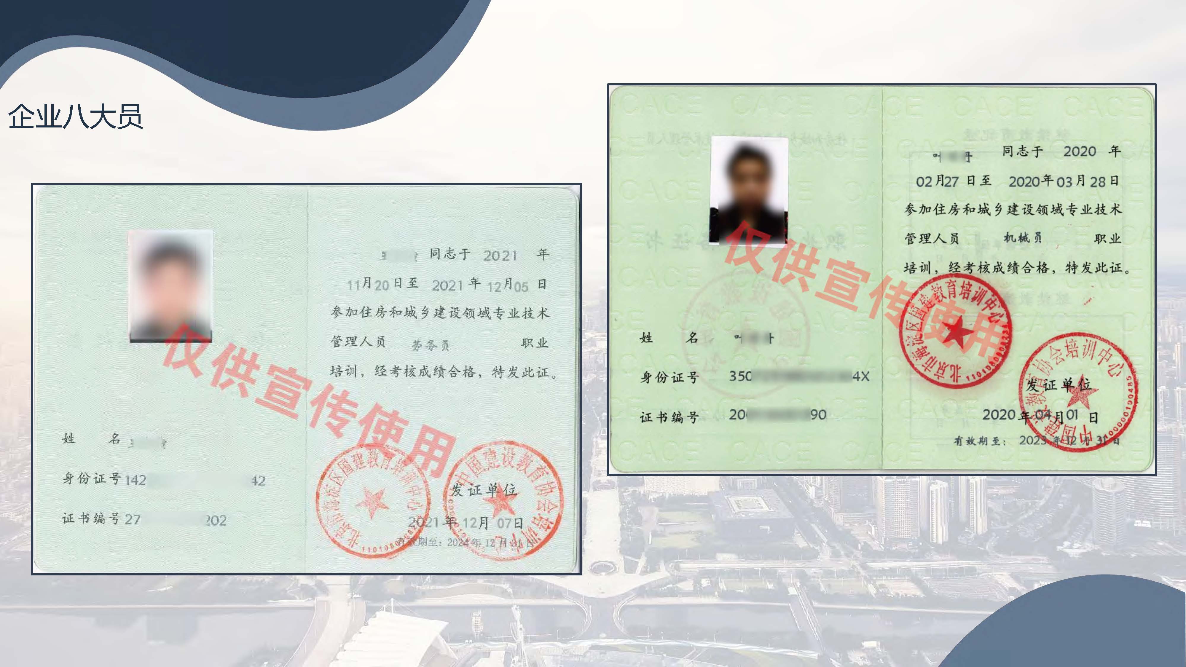 宣传册-中城国金工程技术集团有限公司_页面_30.jpg