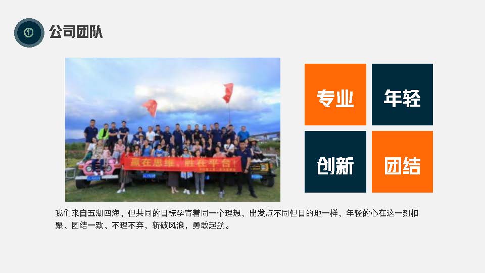 灏麒禹然企业简介_页面_10.jpg