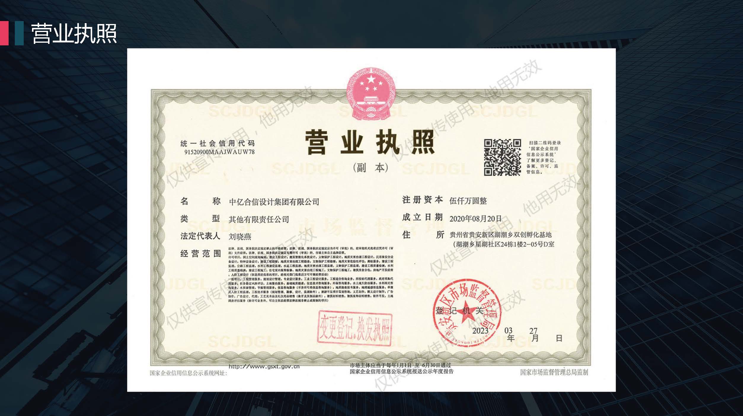 中亿合信设计-企业宣传册2025.06版_页面_04.jpg