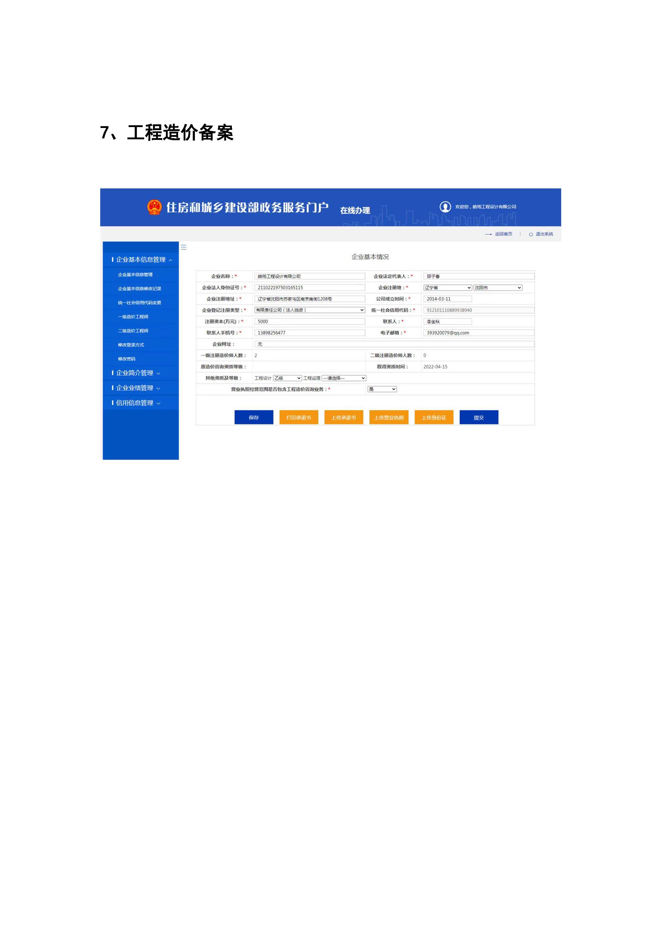皓筠公司简介12_页面_13.jpg