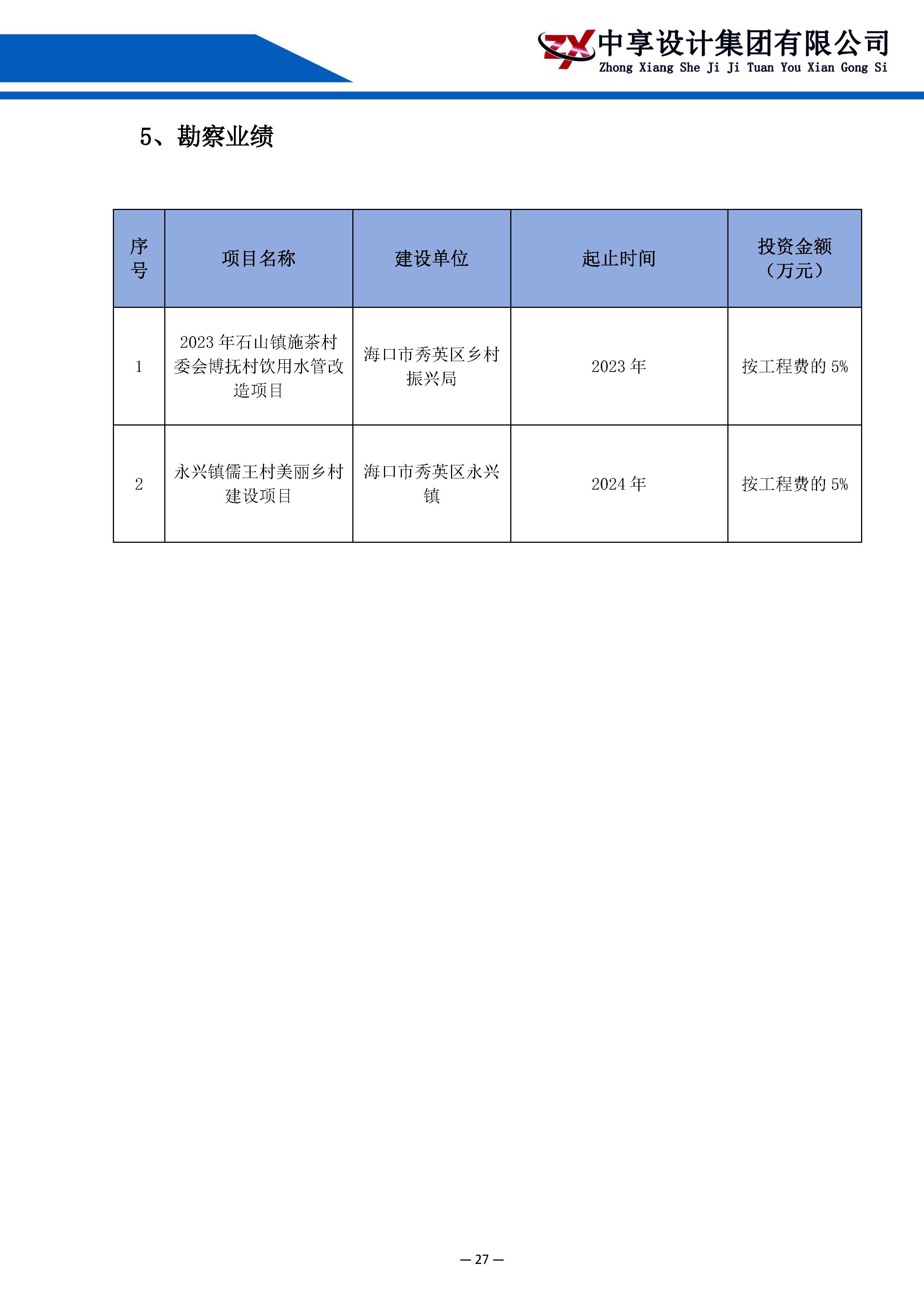 宣传册--中享_页面_29.jpg