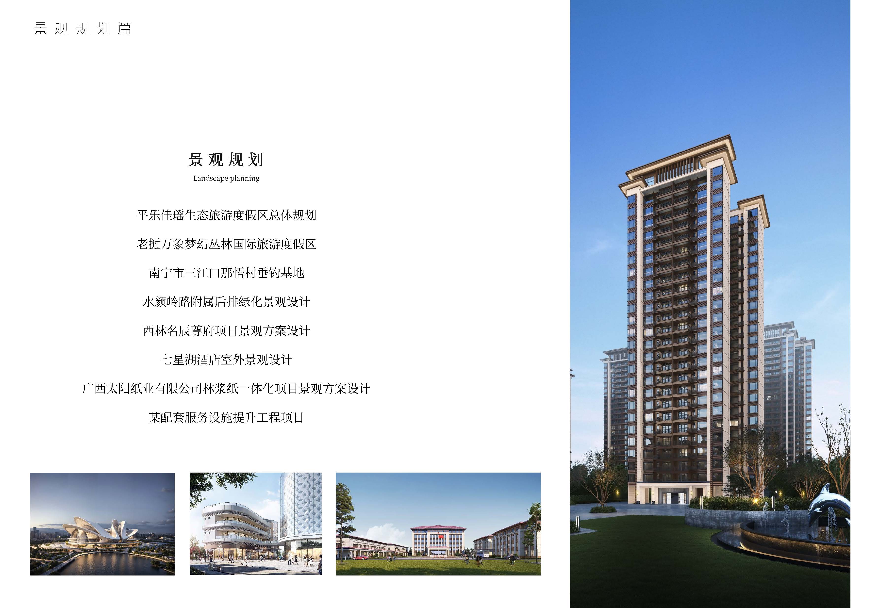 中聿博成2024宣传册_页面_38.jpg