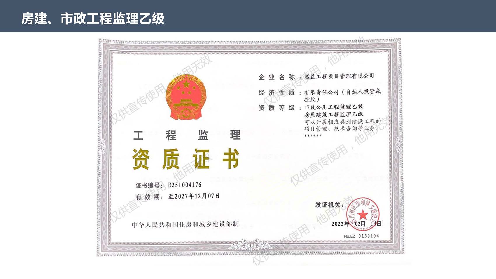 盛益-企业宣传册2024.04版_页面_12.jpg