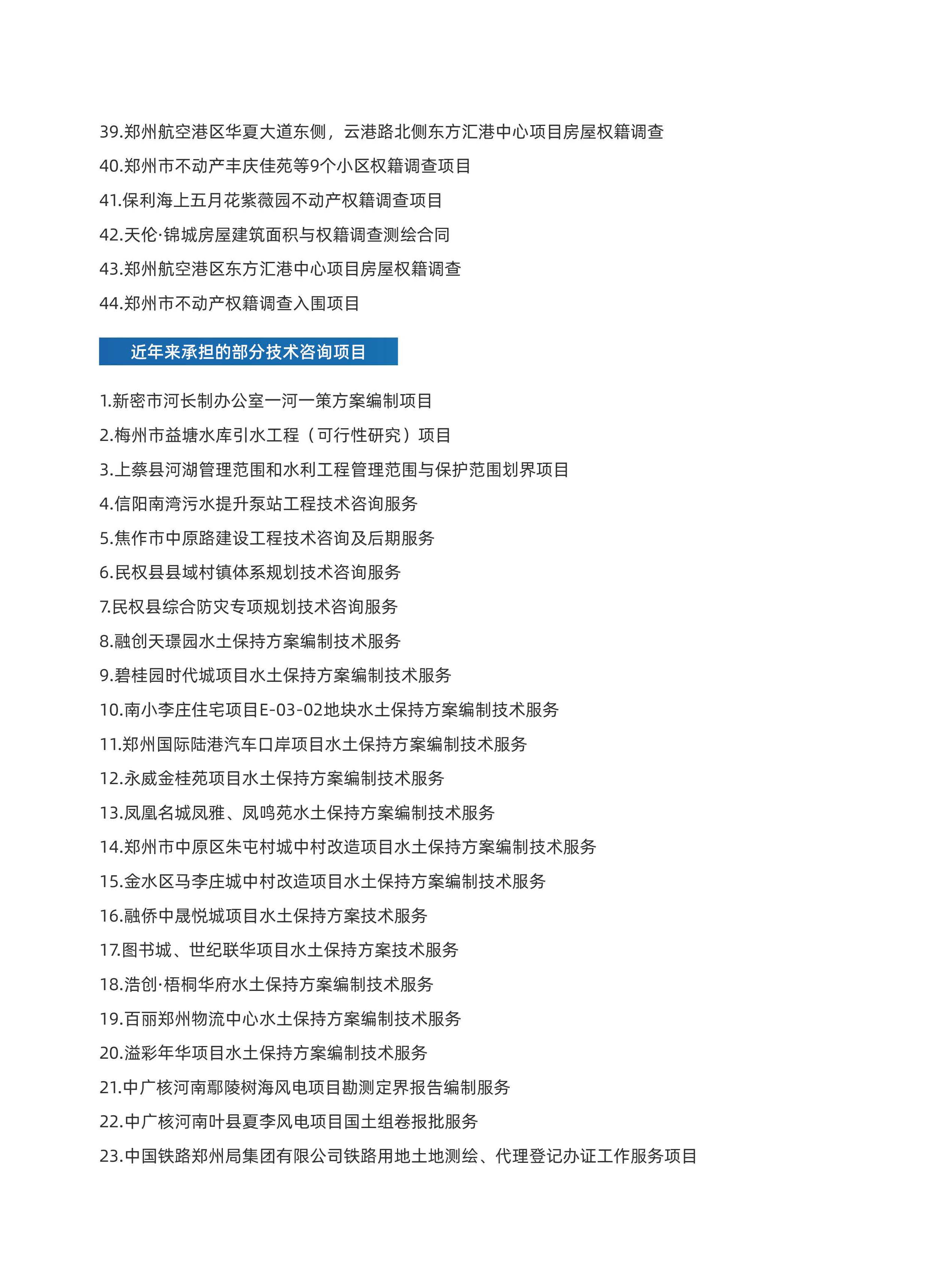 方宇宣传页不带电话_页面_20.jpg