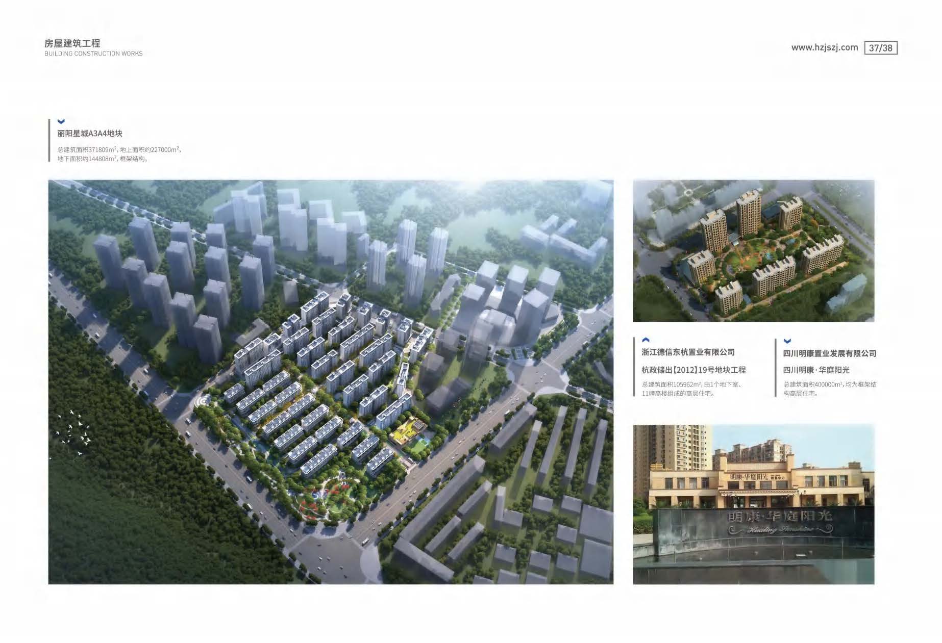 (已瘦身)杭建咨询宣传册_页面_20.jpg