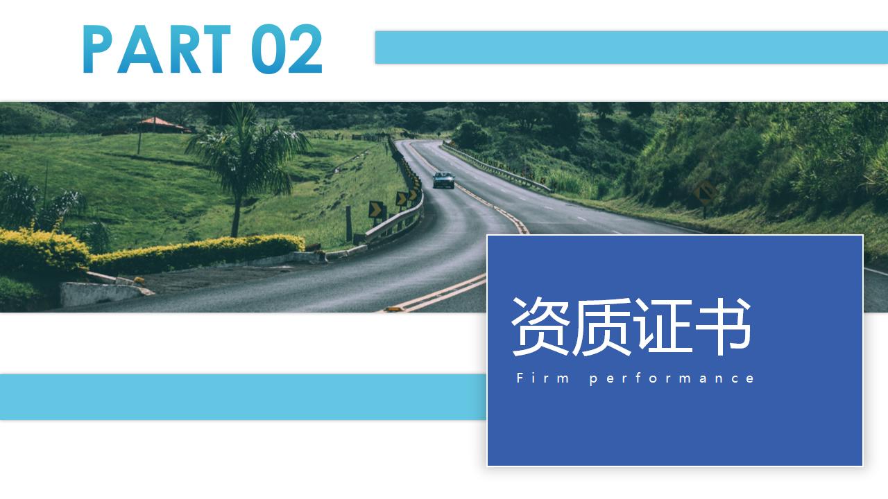 湖南金顺公路工程监理咨询有限公司_07.jpg