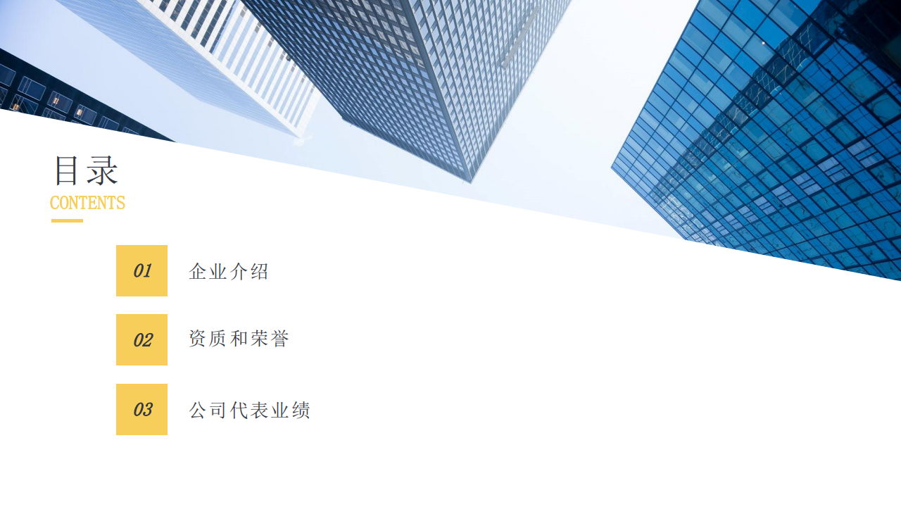 宣传册2023新-四川省蜀咨通工程咨询有限公司_01.png