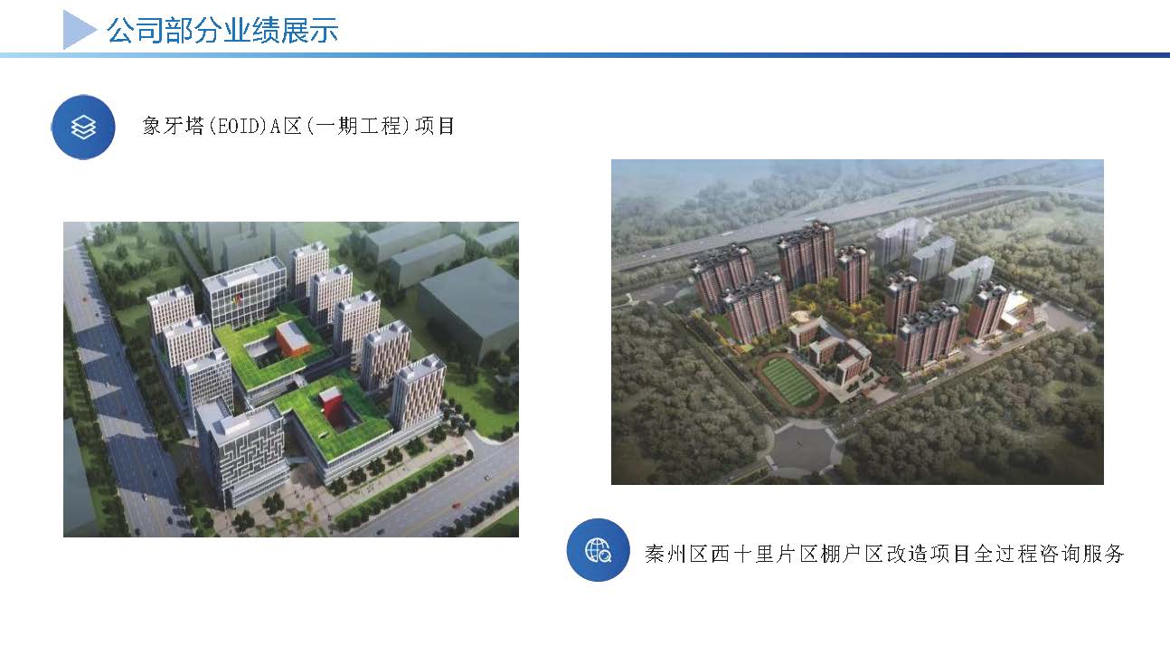 岭信国际企业宣传2026.4.24_页面_17.jpg