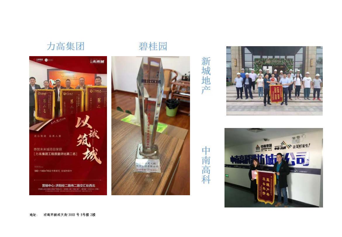 山东鼎晟企业介绍（对外）(2)_页面_45.jpg