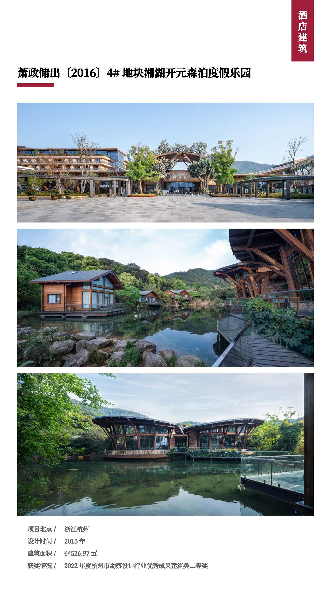 手机版集团宣传册——浙江工业大学工程设计集团2023.04.12(2)(2)_页面_36.jpg