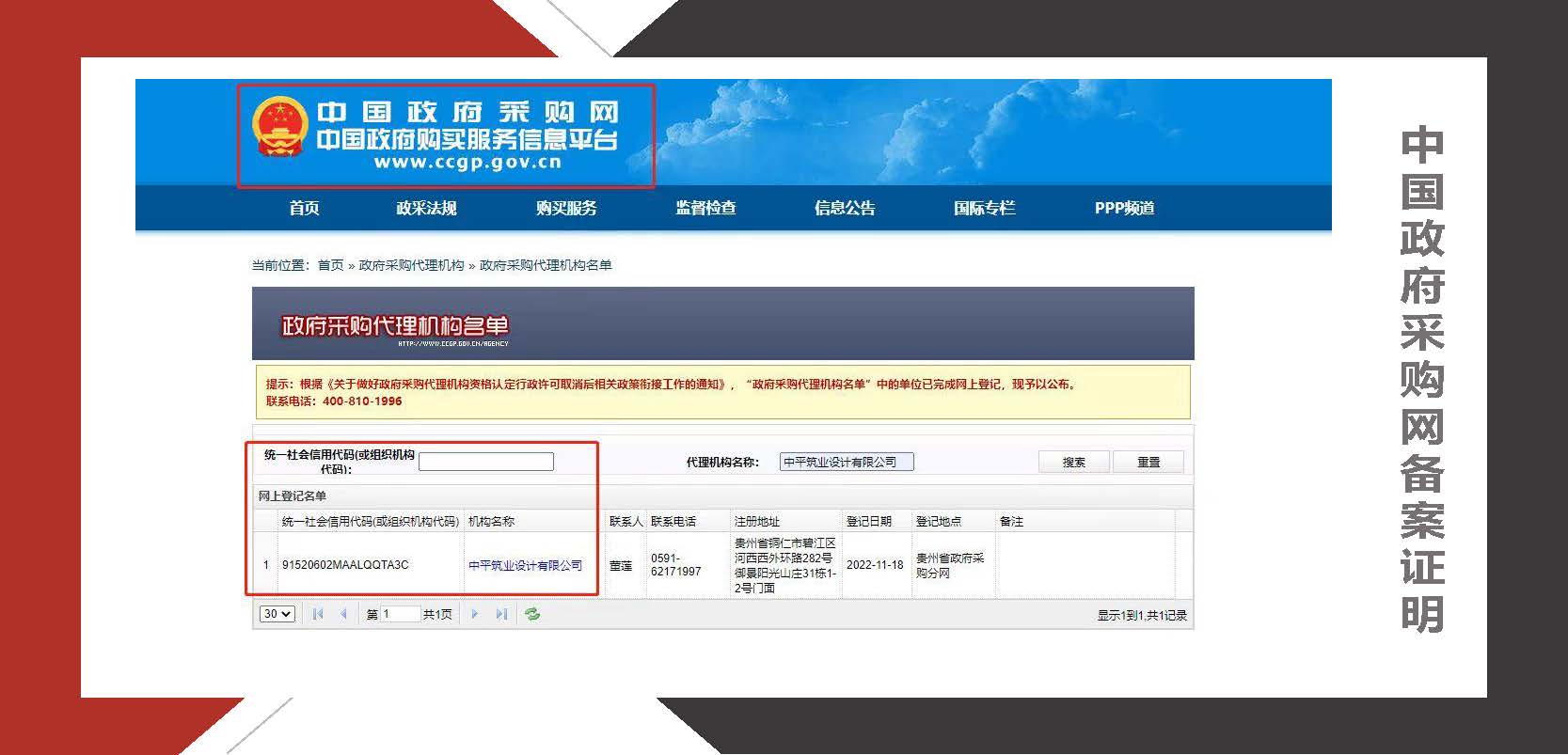中平筑业-企业宣传册2024.10版_页面_15.jpg