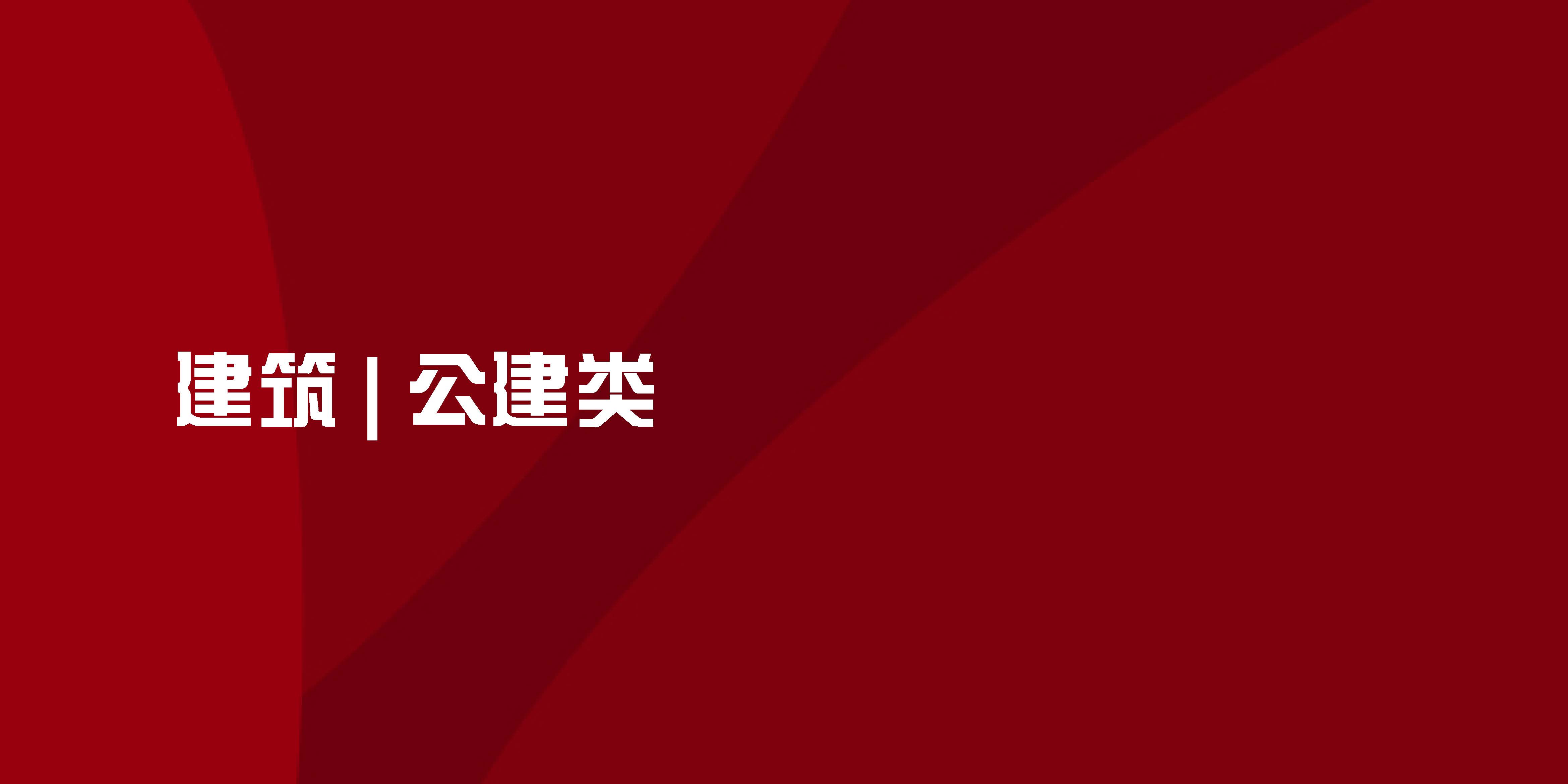 中冀轩辕宣传册-2025-05_页面_048.jpg