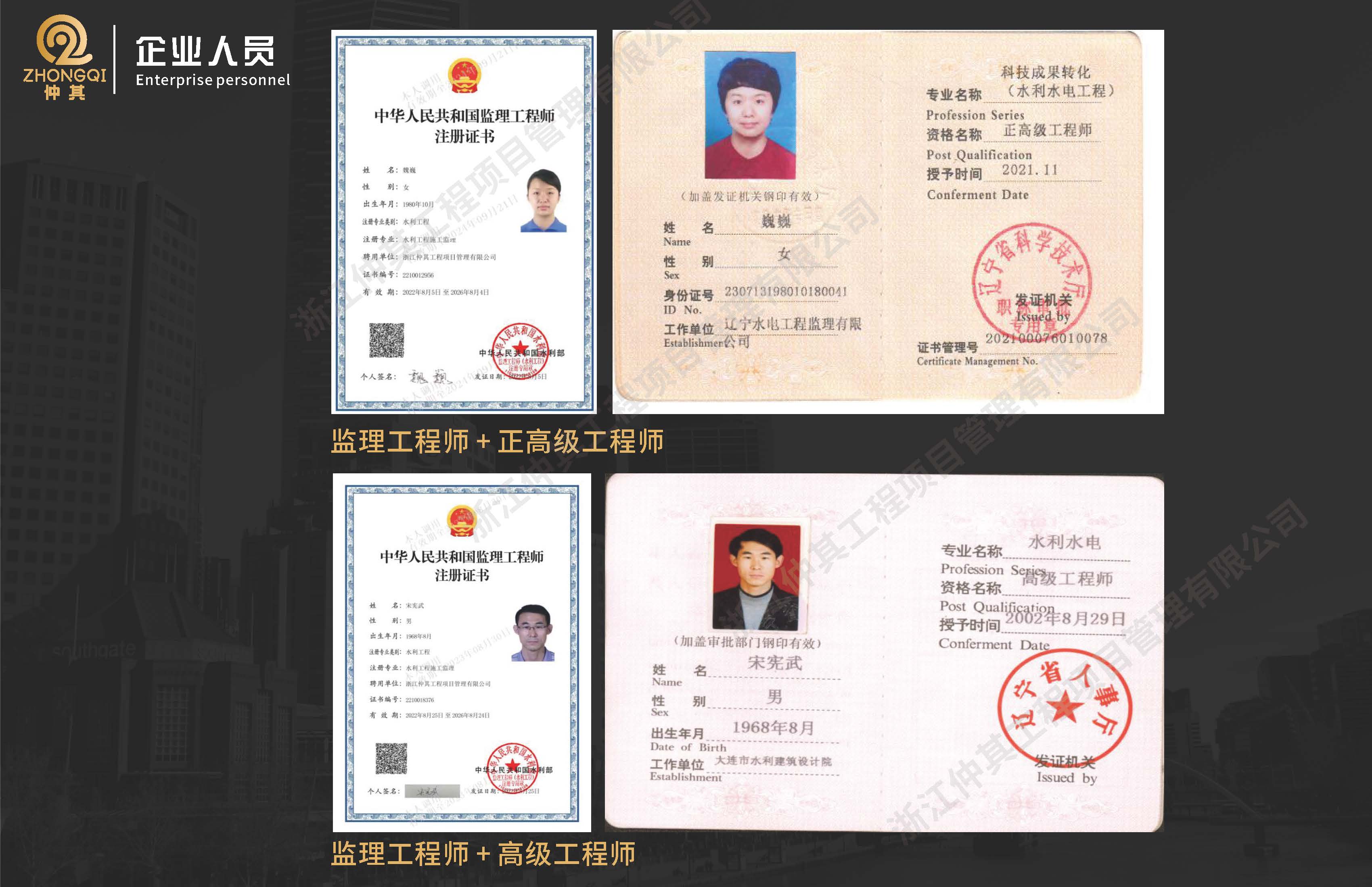 浙江仲其工程项目管理有限公司20250526(2)_页面_13.jpg